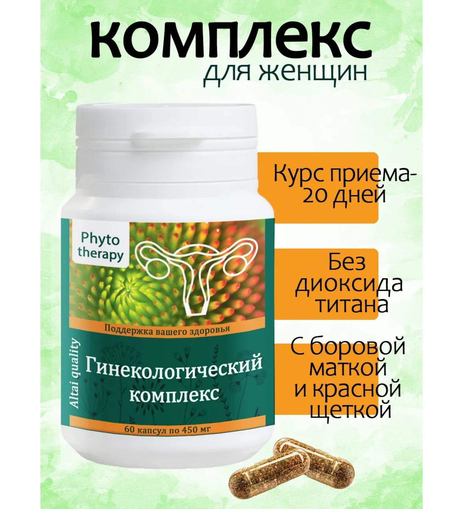 Phytotherapy Gynecological complex of vitamins of capsule - Buy Online on GoSupps.com