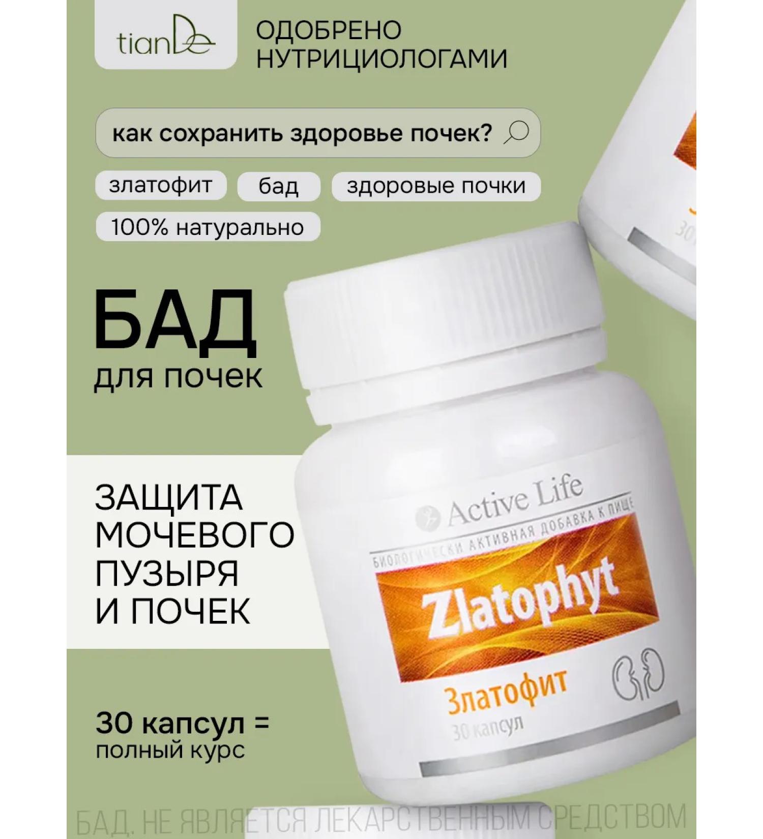 tianDe Diet for kidneys and bladder vitamins grass from cystitis - Buy Online on GoSupps.com