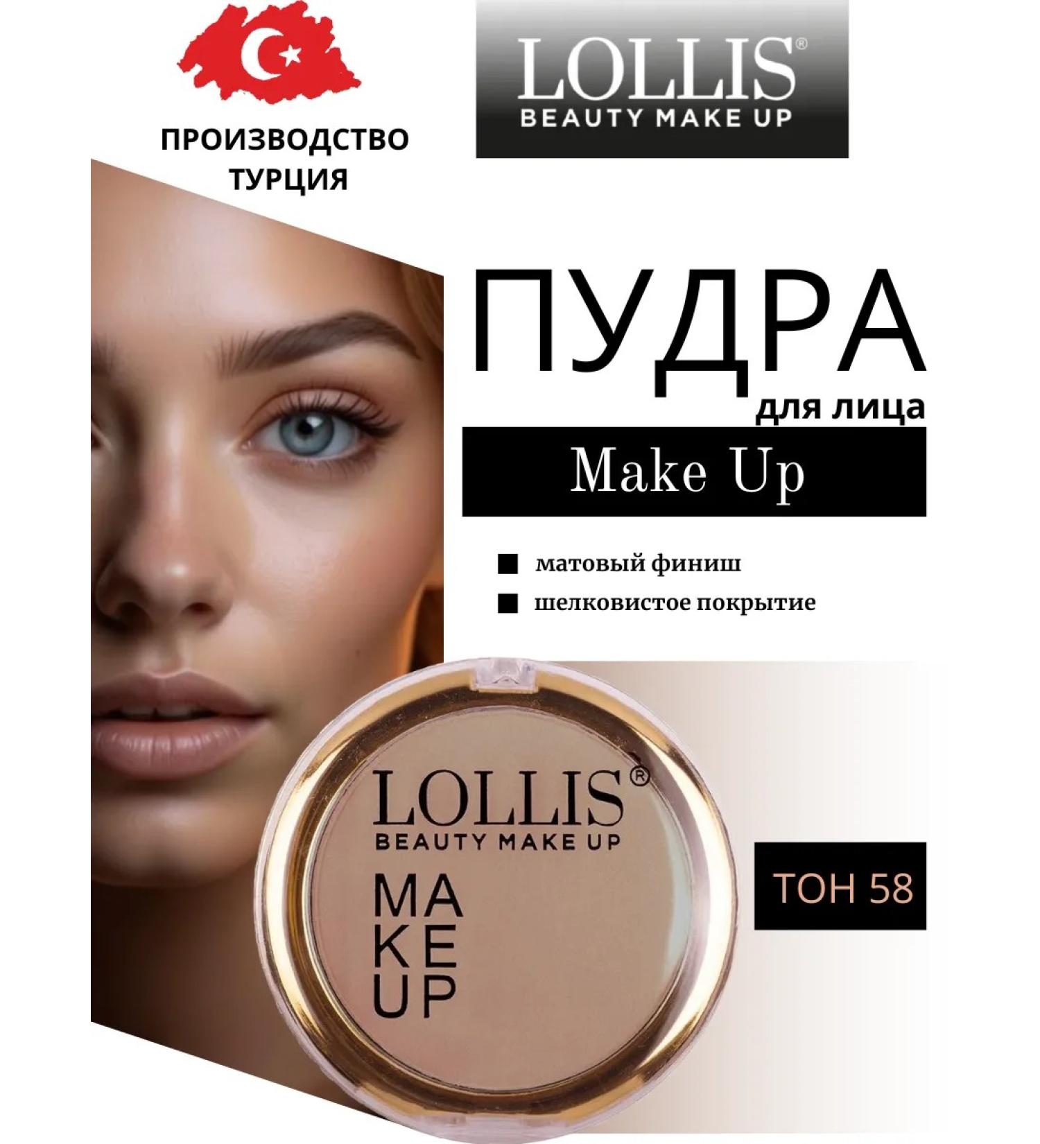 LOLLIS Facial powder matting compact Make Up 58 - Buy Online on GoSupps.com