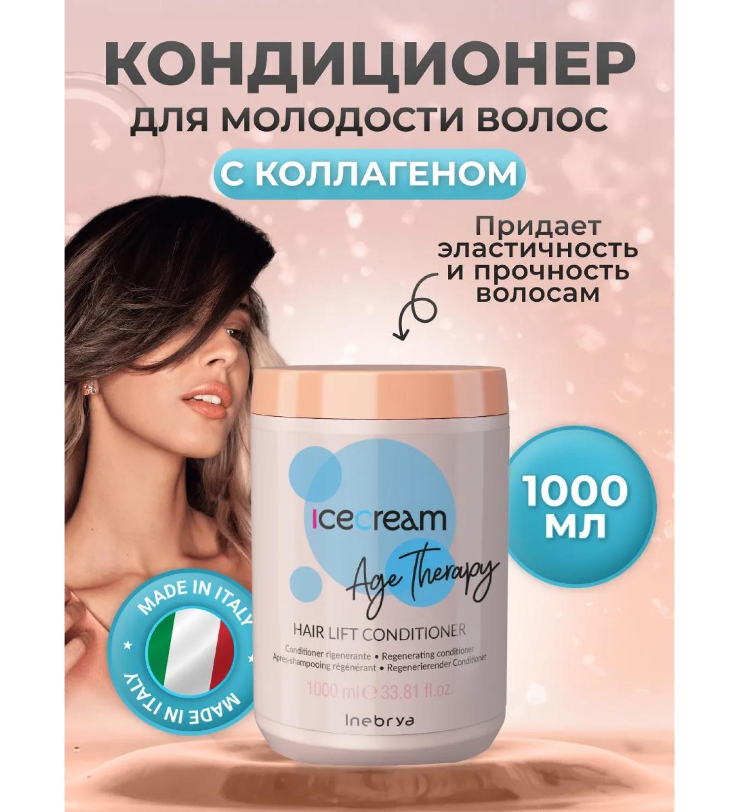 Inebrya Professional hair conditioner with collagen 1000 ml - Buy Online on GoSupps.com