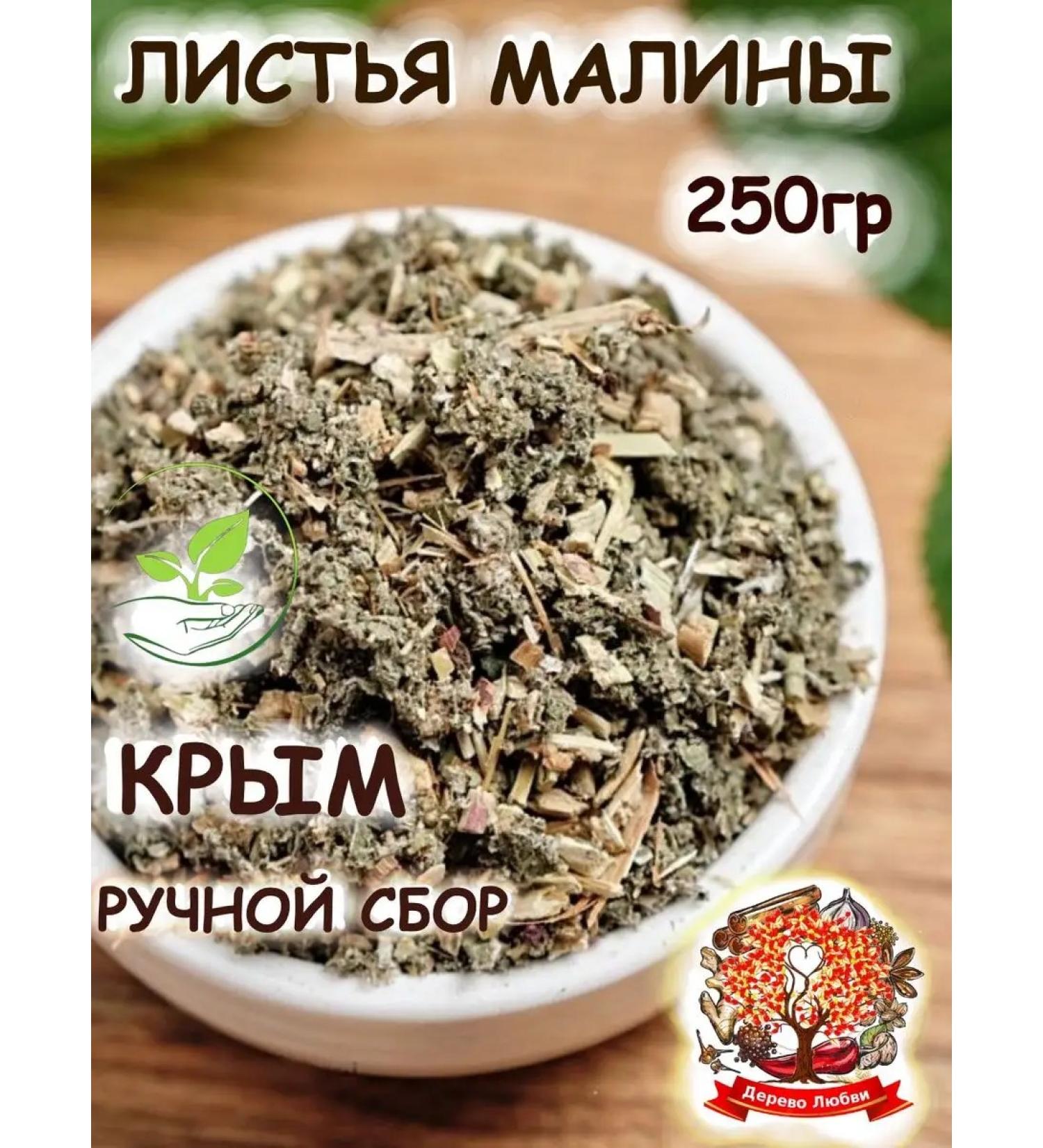 Tree of Love Raspberry leaves - Buy Online on GoSupps.com