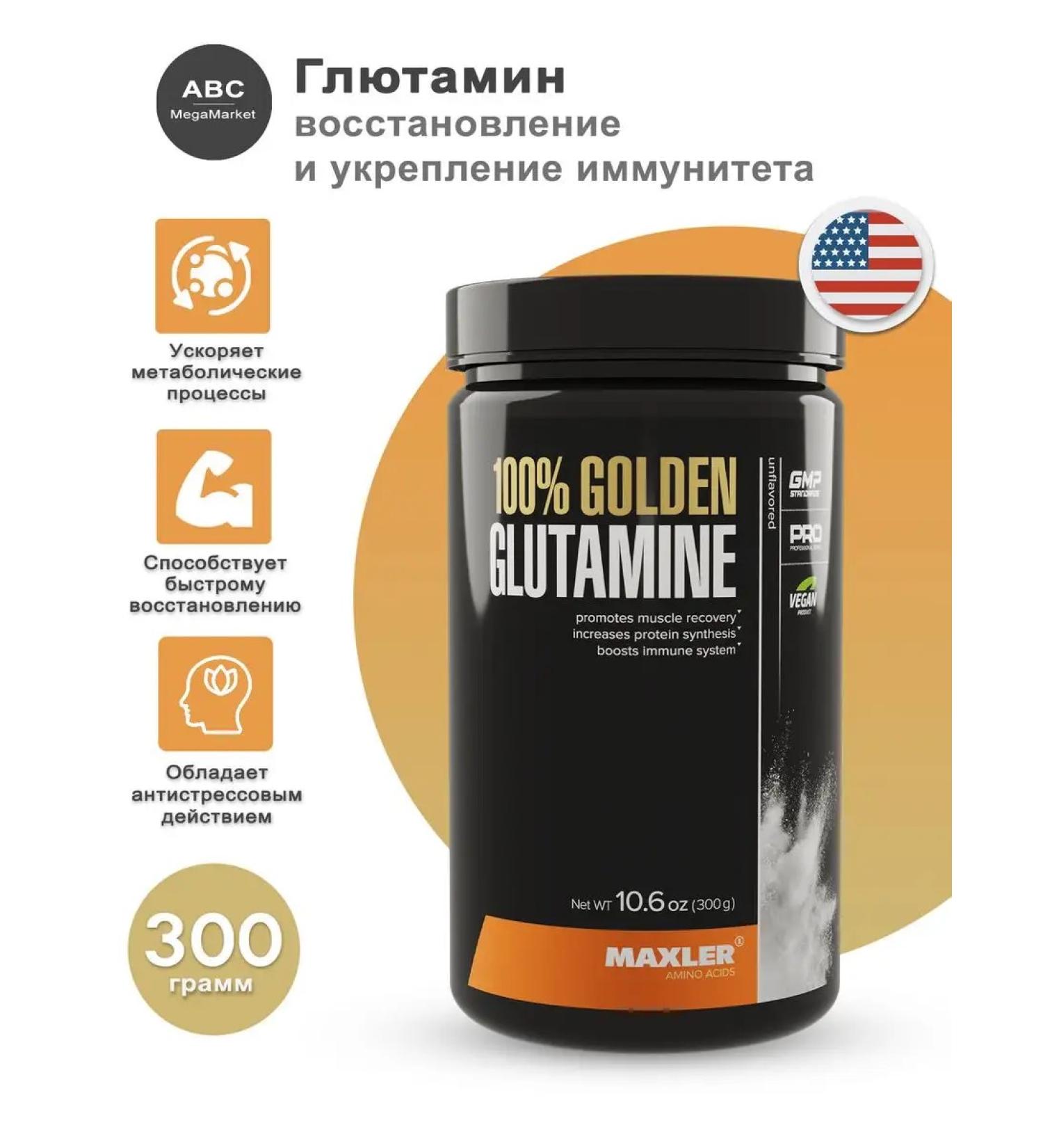 maxler Glutamine amino acid Glutamine - Buy Online on GoSupps.com