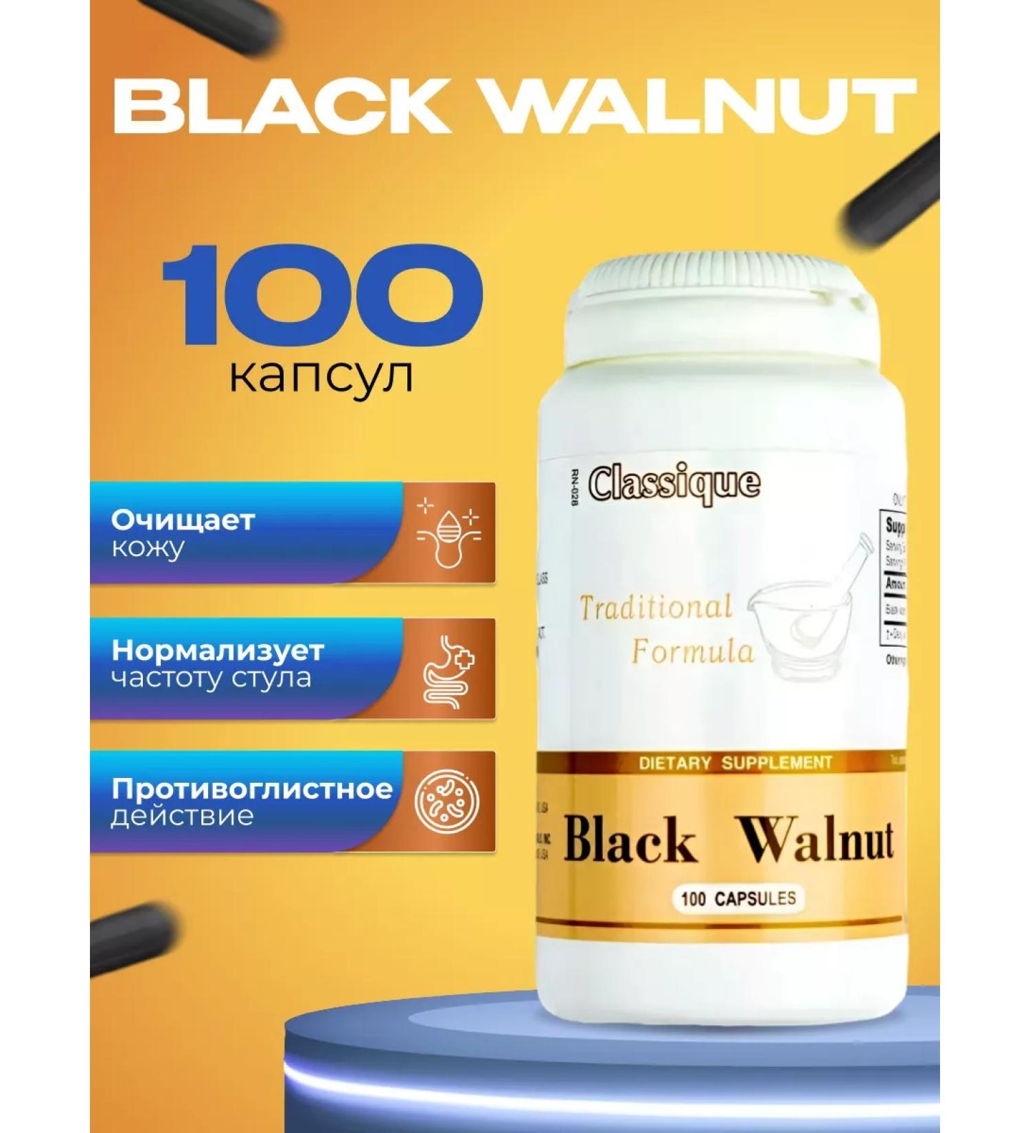Santegra Black Walnut Bad Black Walnut from worms - Buy Online on GoSupps.com