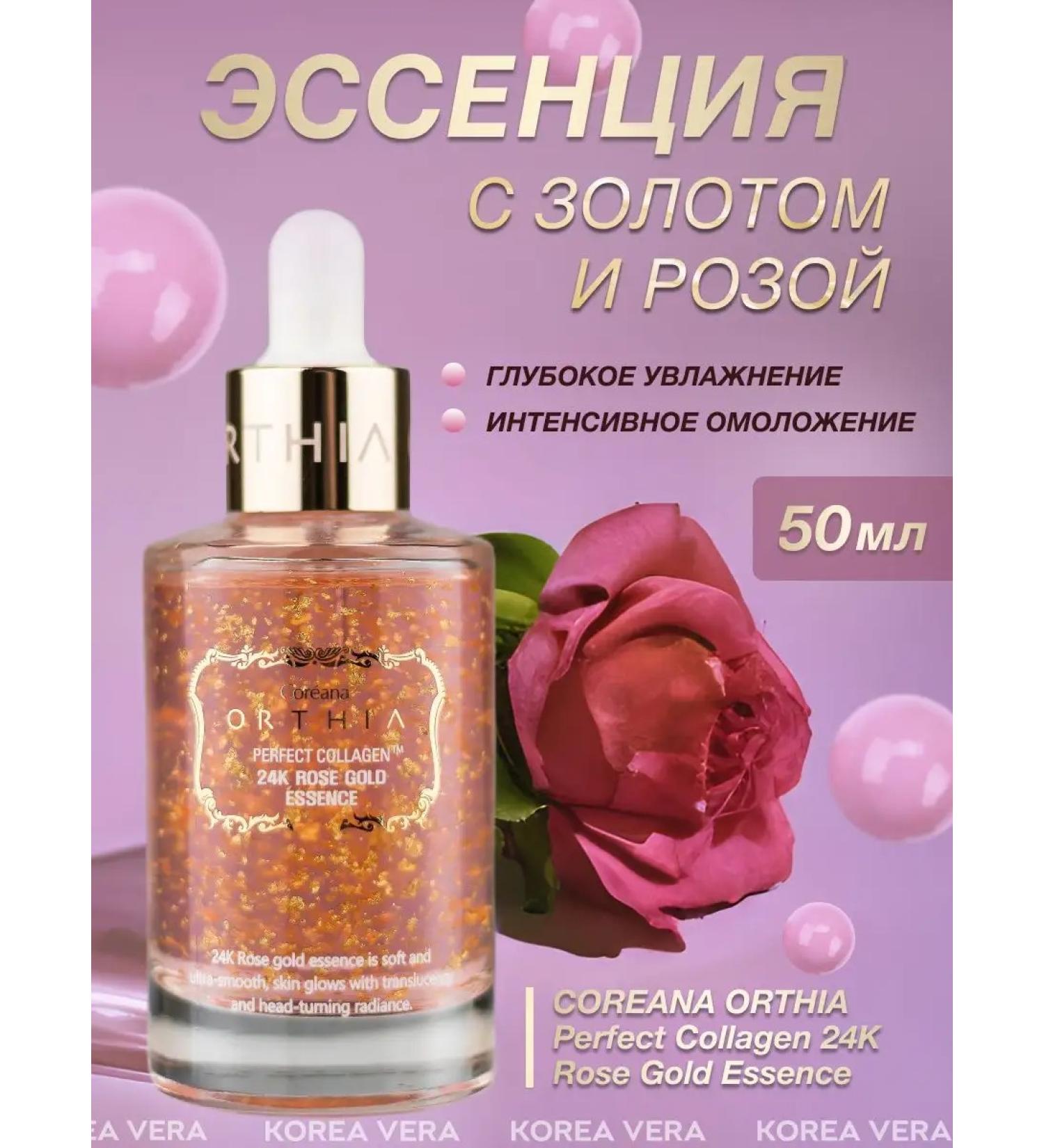 KOREA VERA Korean moisturizing essence for the face with gold and rose - Buy Online on GoSupps.com