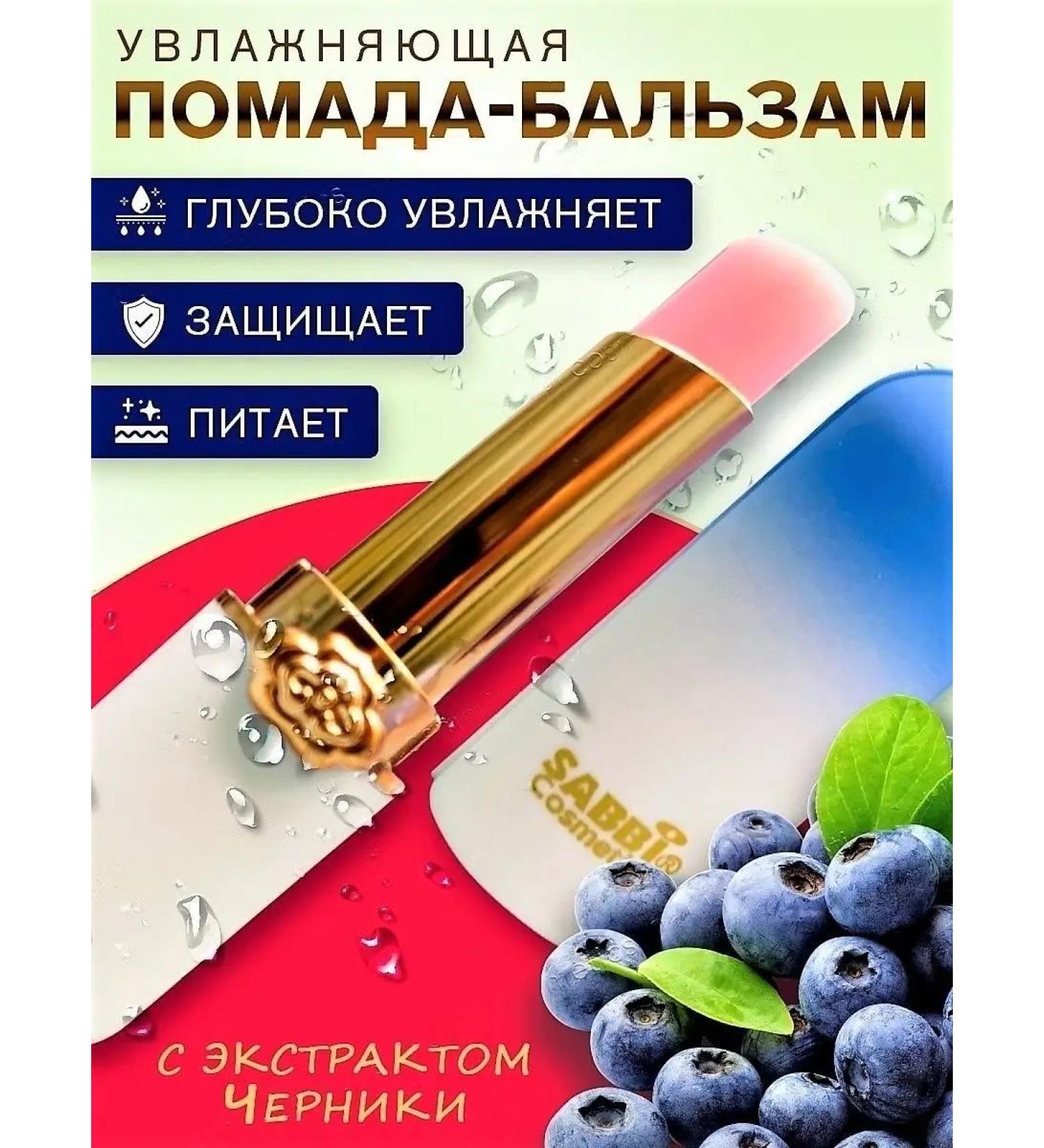 Wow Beauty Home Balm-tint for the lips - Buy Online on GoSupps.com