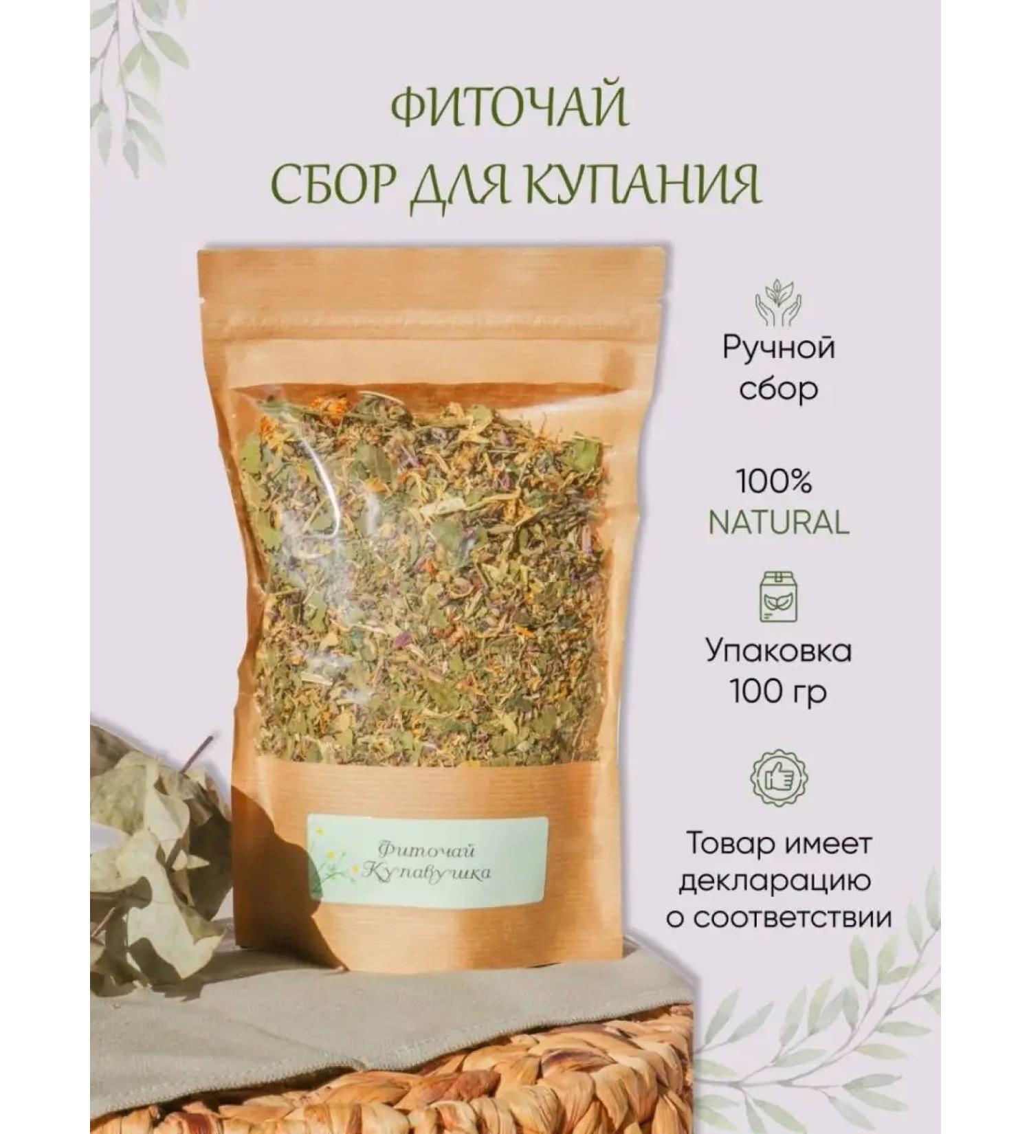 Herbal Tea Herbal collection for bathing babies - Buy Online on GoSupps.com