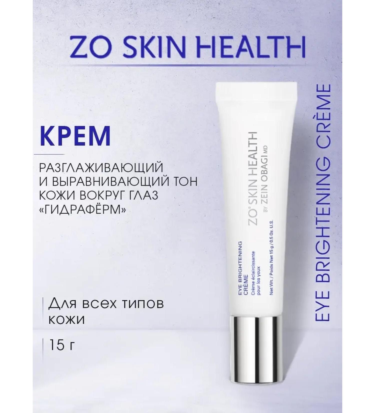 Zo skin health by Zein Obagi Hydrafirm eye cream 15ml - Buy Online on GoSupps.com