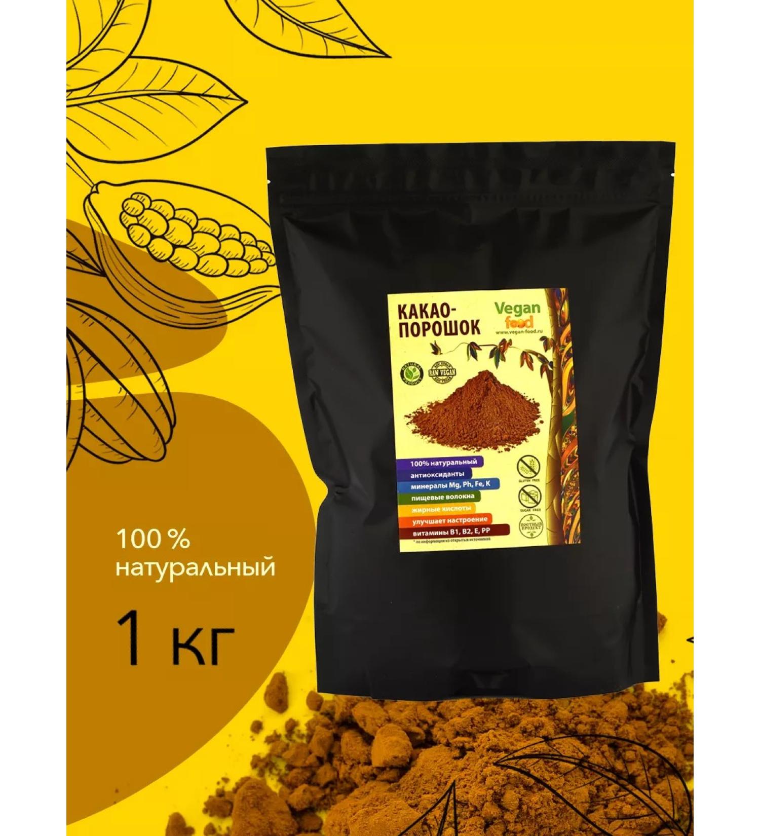 Vegan food Cocoa natural powder 1 kg - Buy Online on GoSupps.com