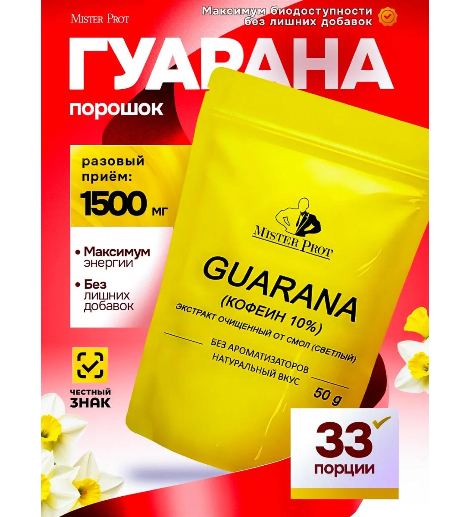 Mr Prot Guaran powder 10% 50 g - Buy Online on GoSupps.com