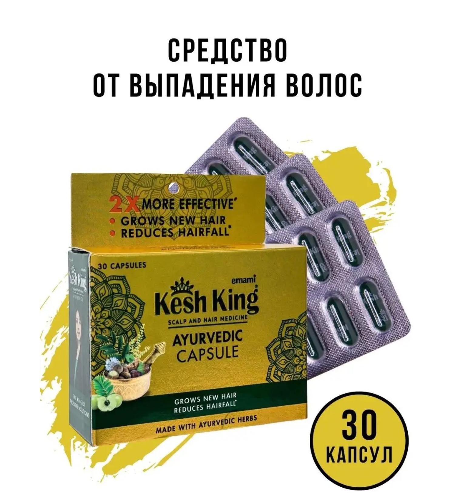 Indian Hair loss remedy kash king - Buy Online on GoSupps.com