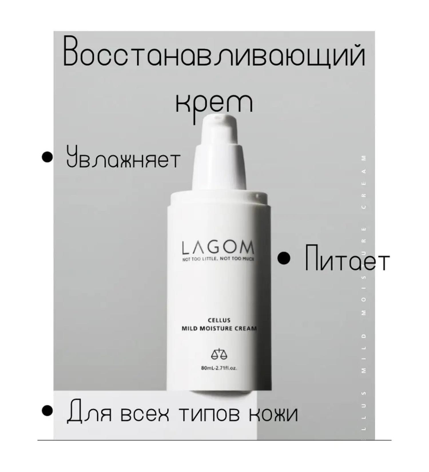 Lagom Light moisturizer - Buy Online on GoSupps.com