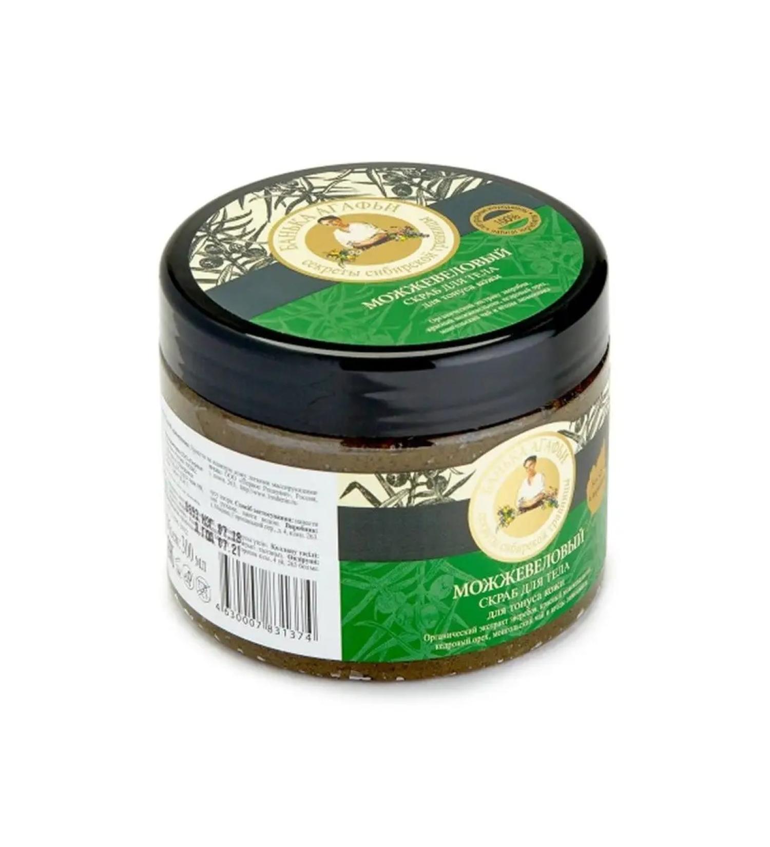 body scrub 300 ml