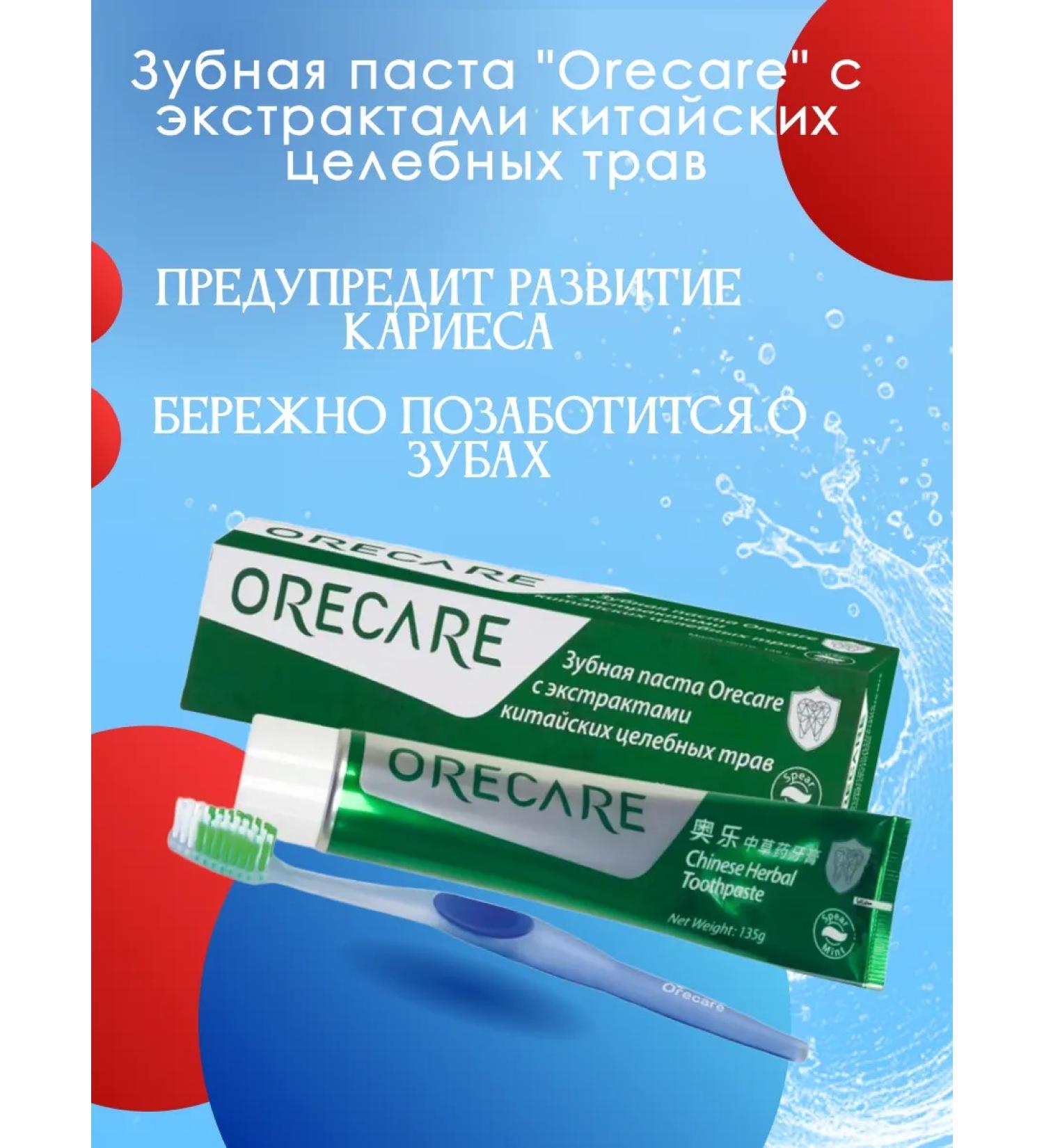 Tiens Toothpaste "ORECARE" - Buy Online on GoSupps.com
