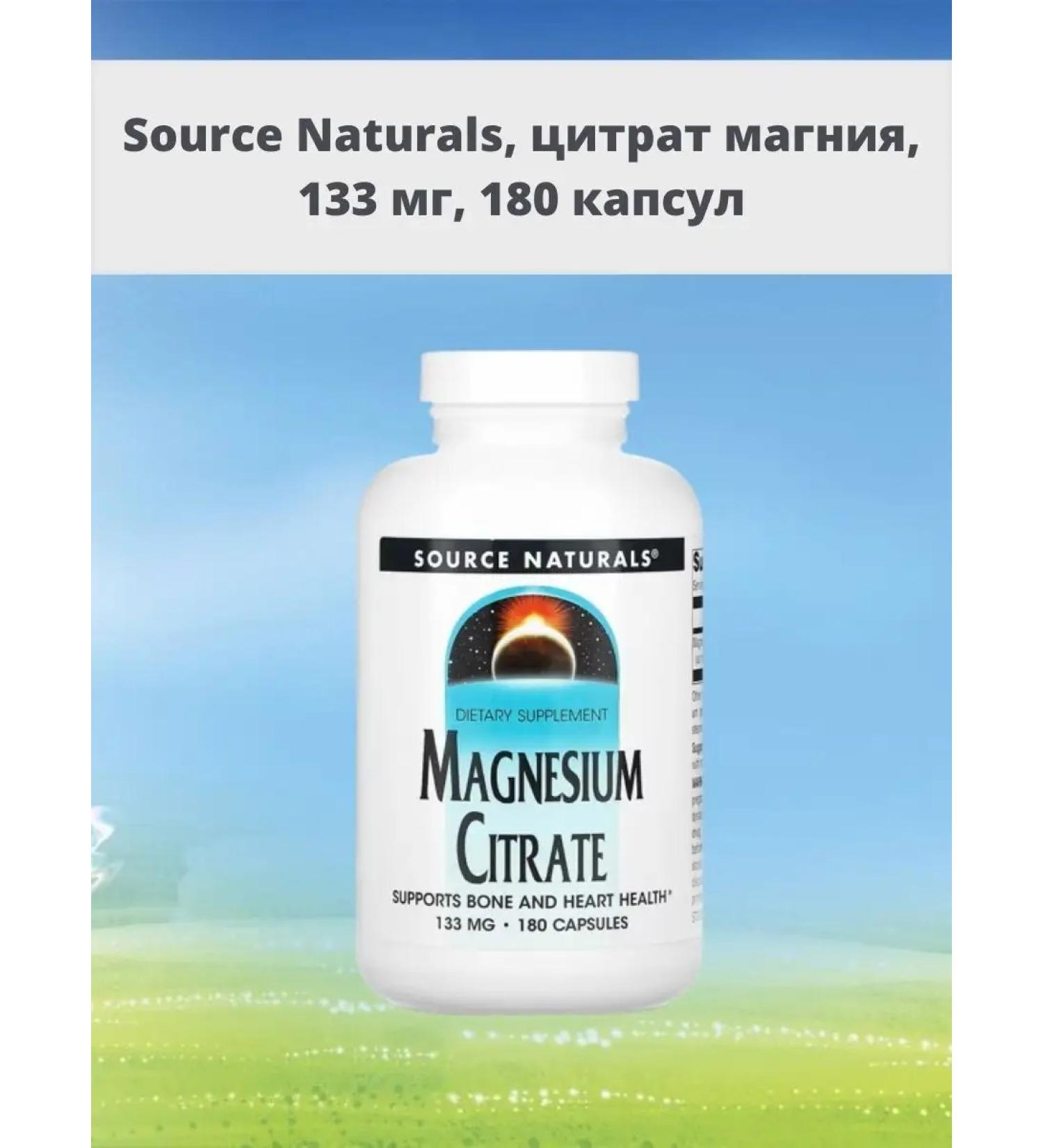 Source Naturals Magnesium citrate 180 capsules - Buy Online on GoSupps.com