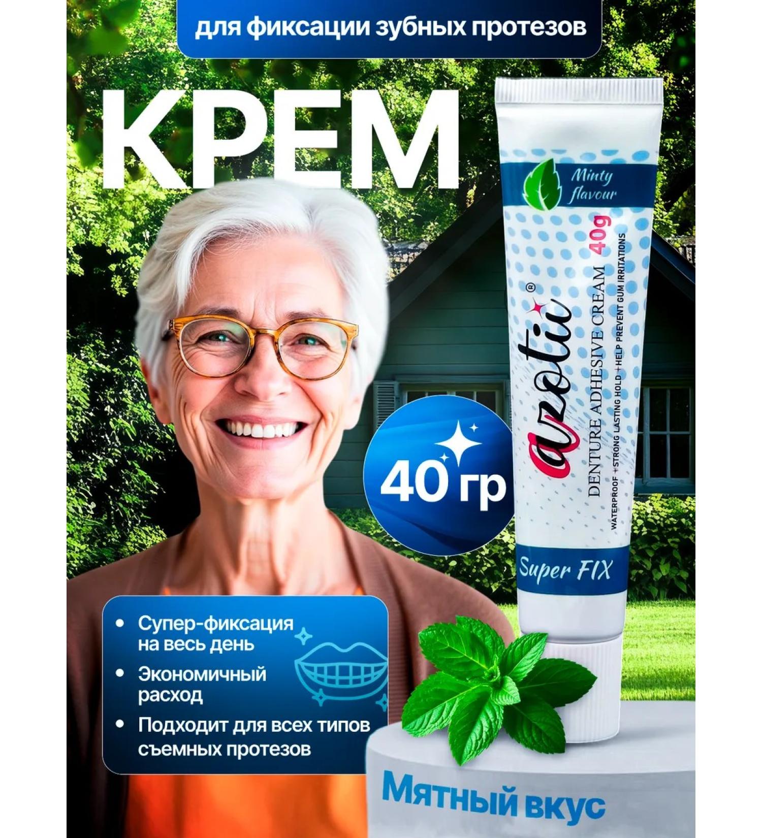 Azotii Cream for fixing dentures mint taste 40 g - Buy Online on GoSupps.com