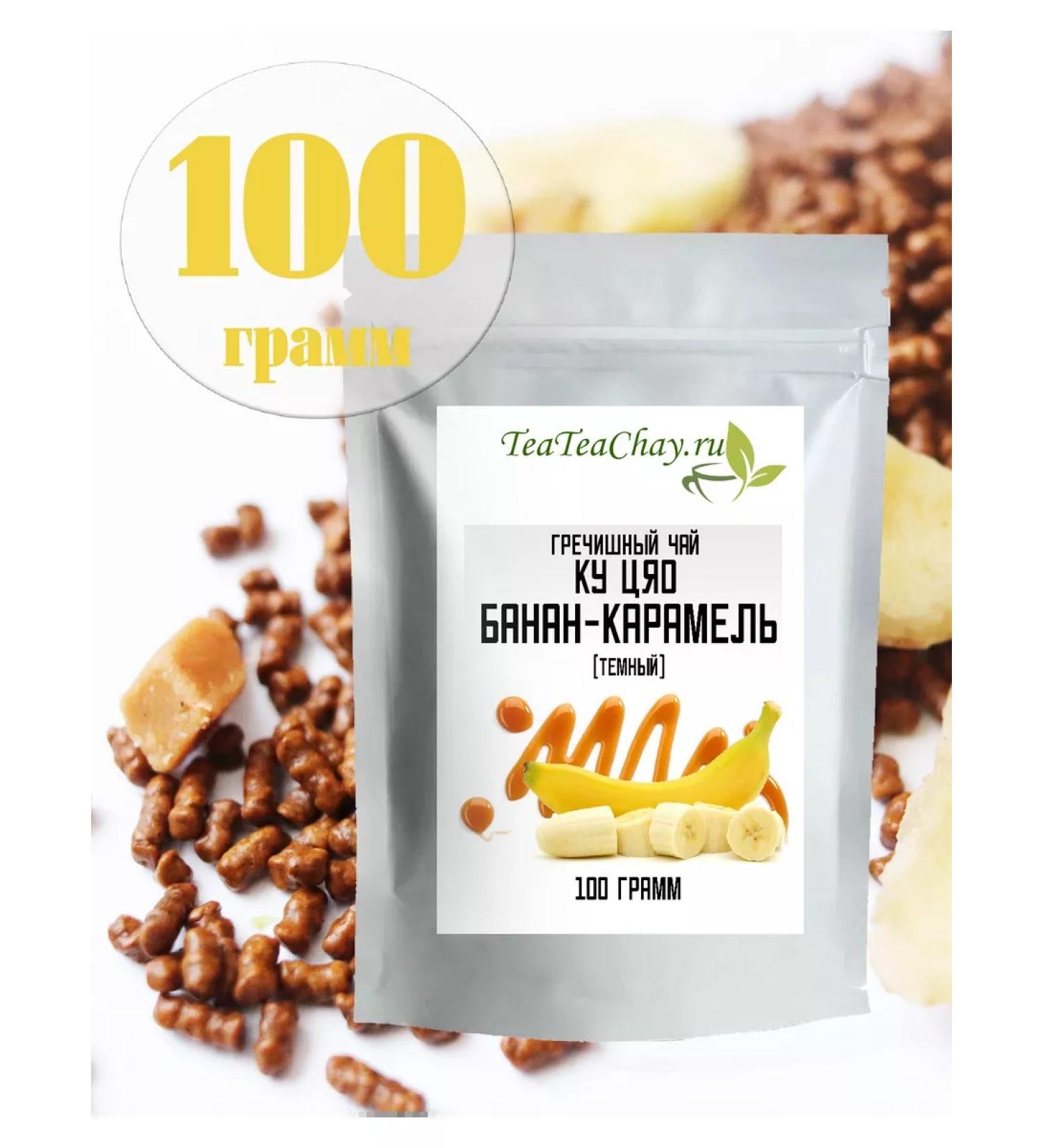 Teateachay Kyao (dark) banana-karamel