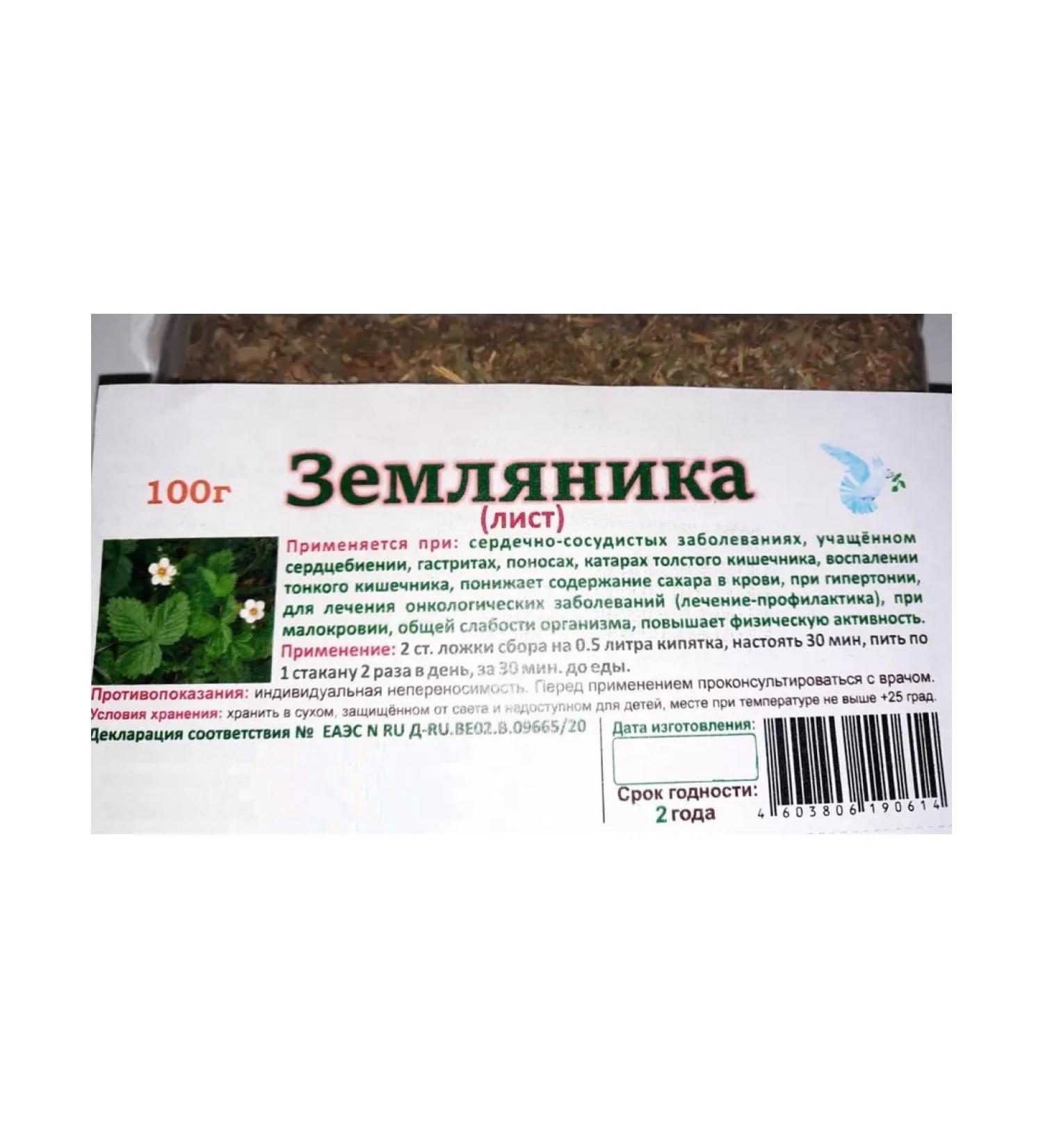 Herbs of Altai Strawberries (sheet) 100g