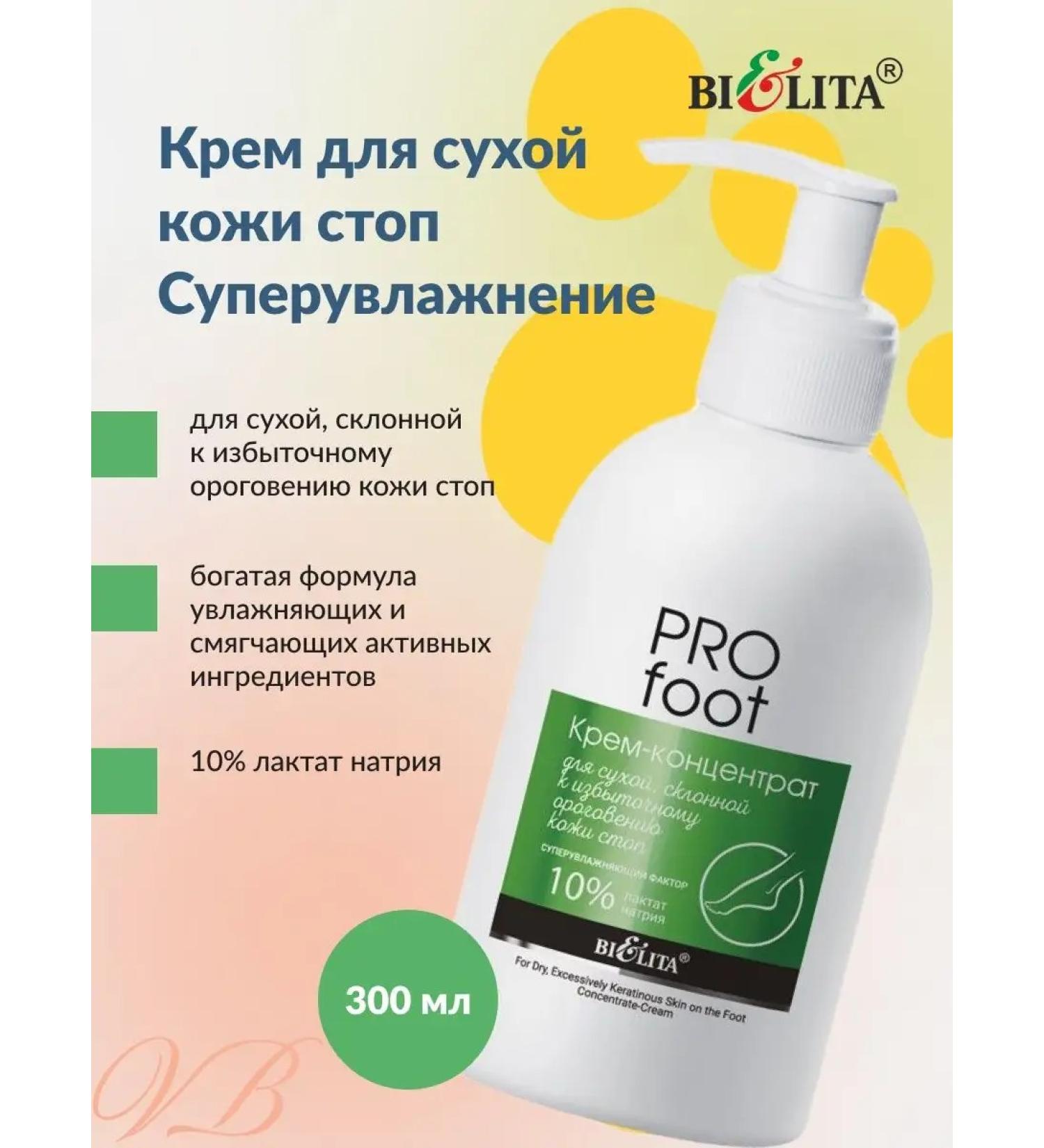 BELITA Cream-concentrate for dry skin of stop - Buy Online on GoSupps.com