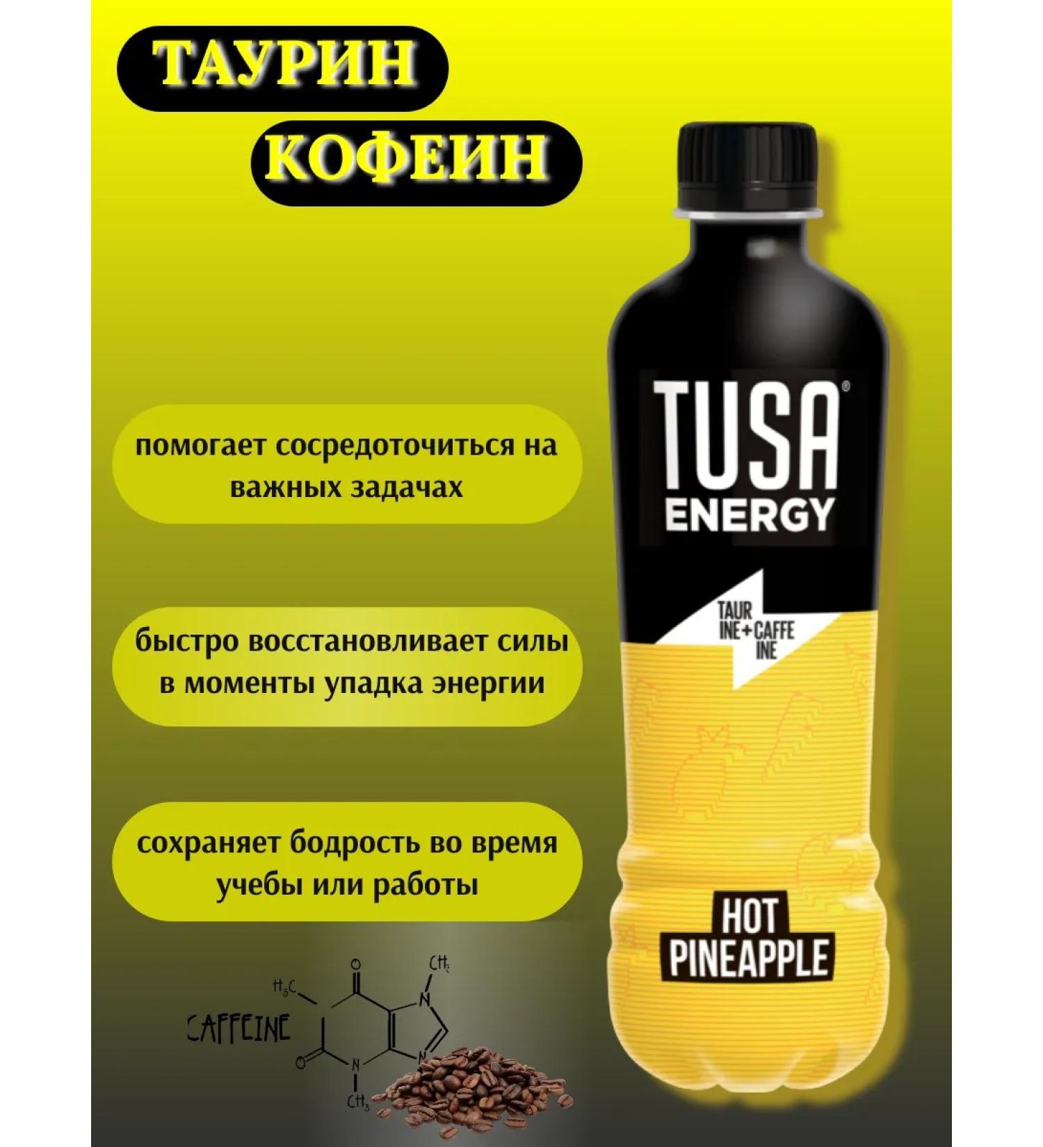 TUSA TUSA Energy drink TUSA set 12 pcs x 0.5 l - Buy Online on GoSupps.com