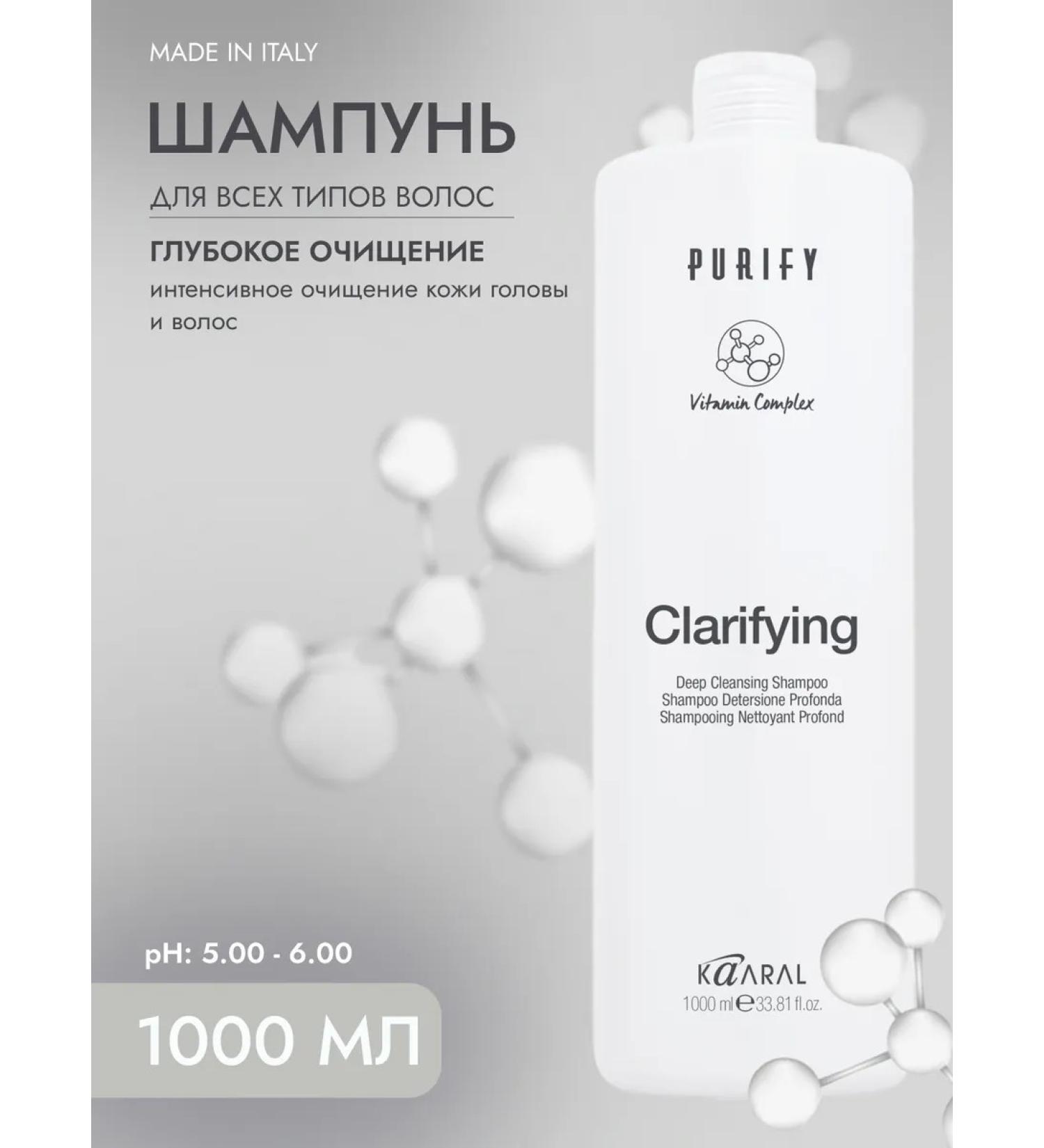 Kaaral Deep cleansing shampoo Purify Clarifying 1000ml - Buy Online on GoSupps.com