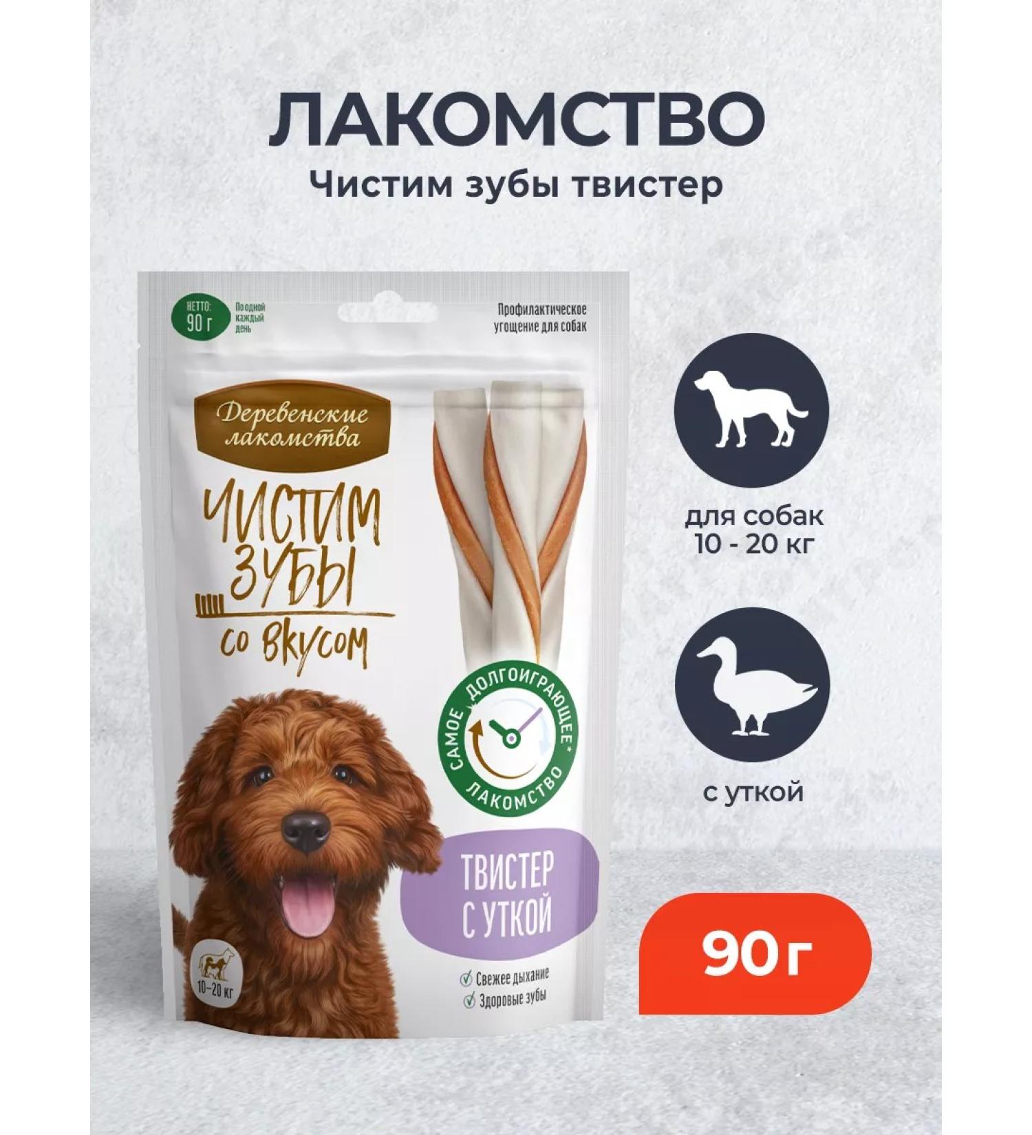 Country delicacies Brush your teeth twister for dogs with a duck - 90 g