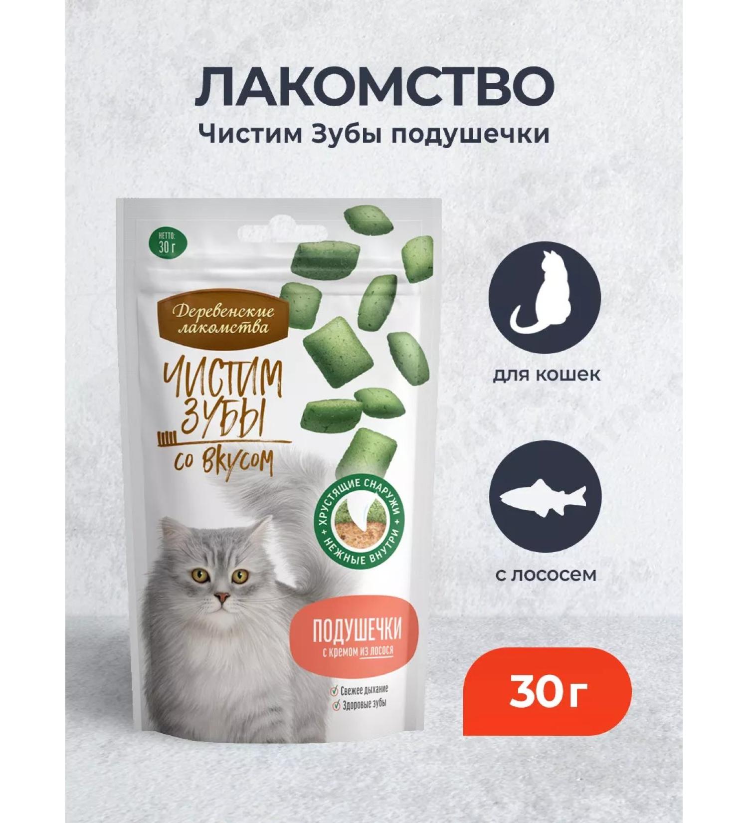 Country delicacies Brush your teeth pillows for cats with salmon cream - 30 g