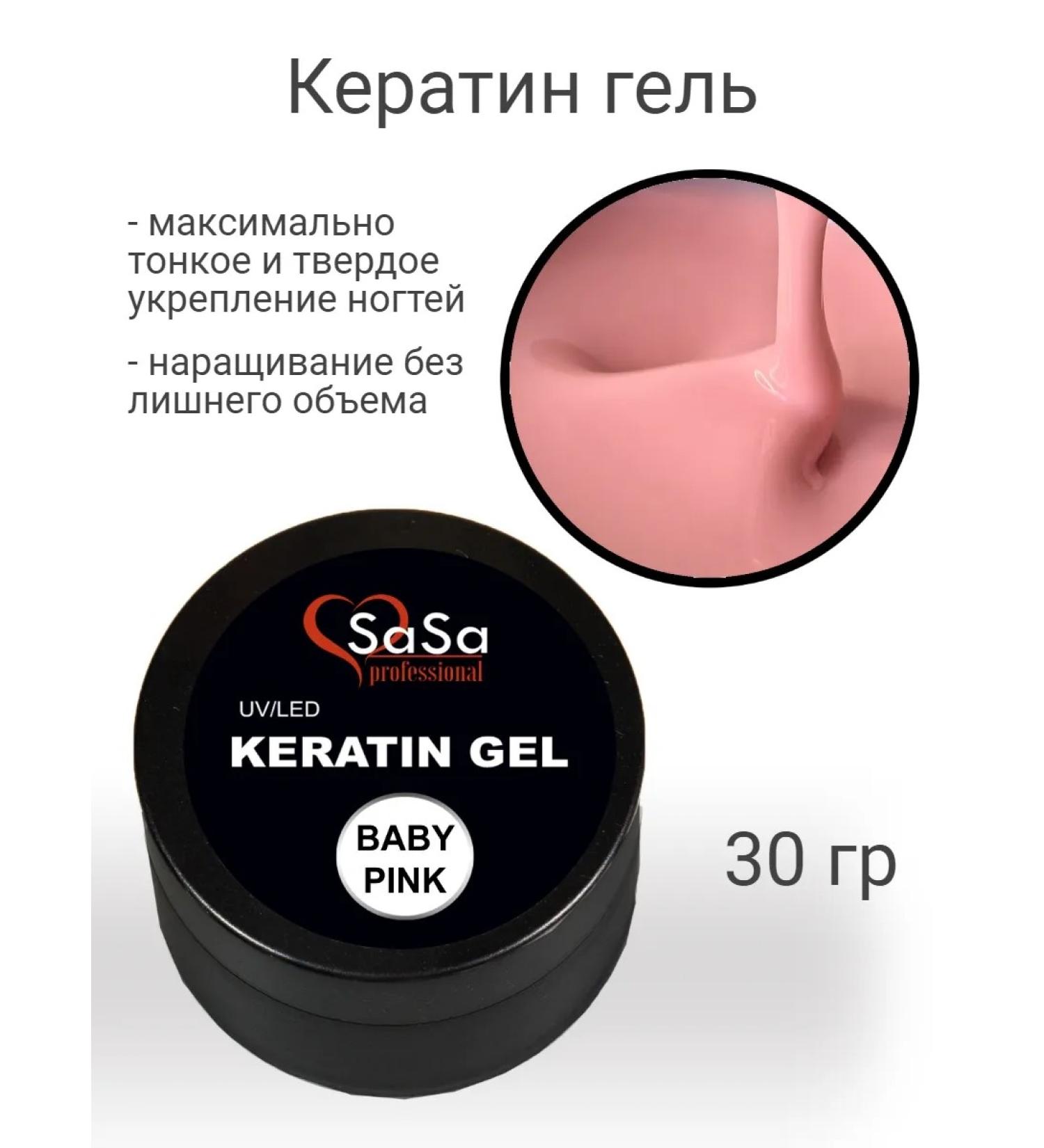 SaSa Professional Keratin gel shade Baby Pink - Buy Online on GoSupps.com