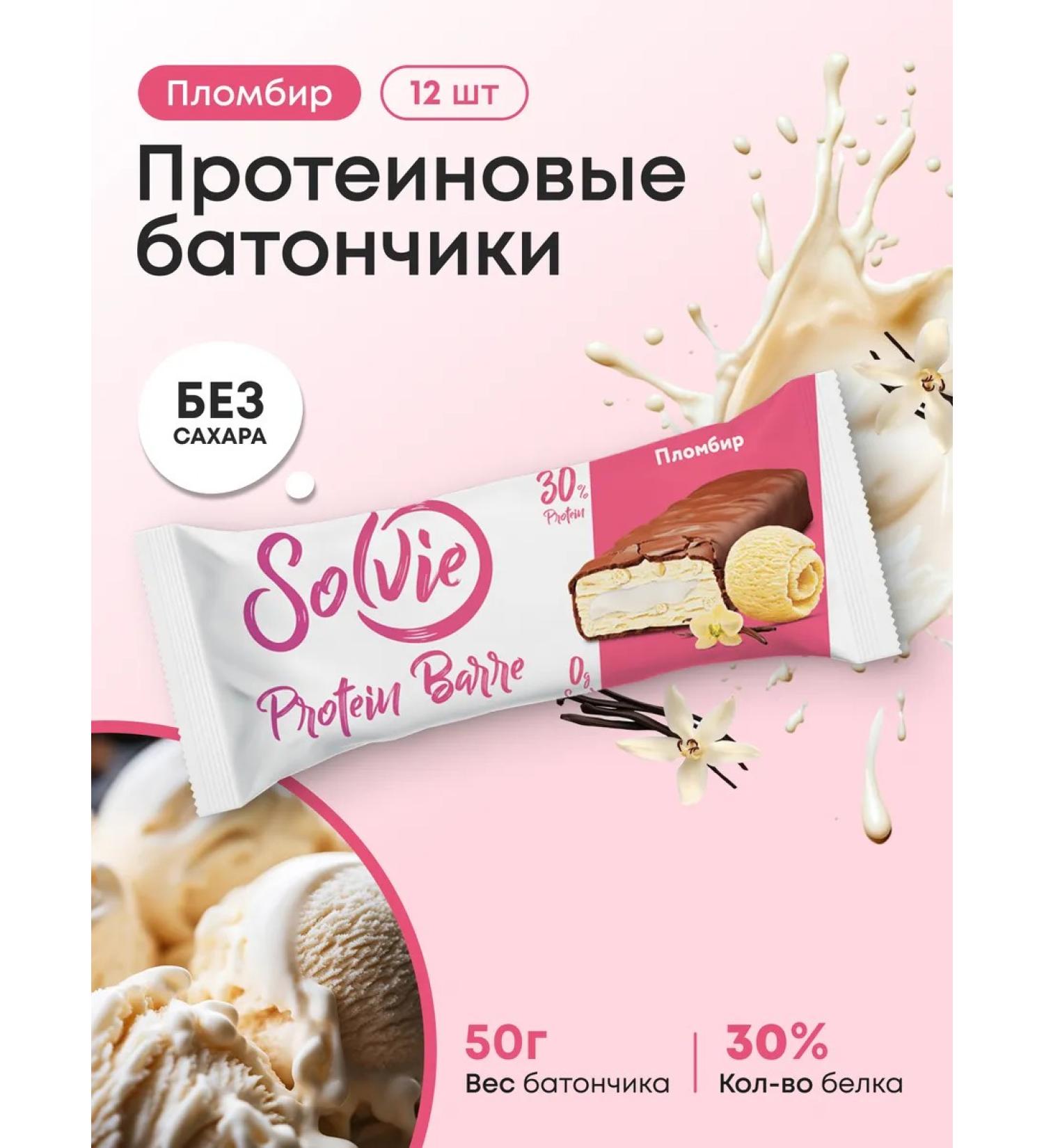 Solvie Protein bars without sugar seal 12pcs 50g 30% protein - Buy Online on GoSupps.com