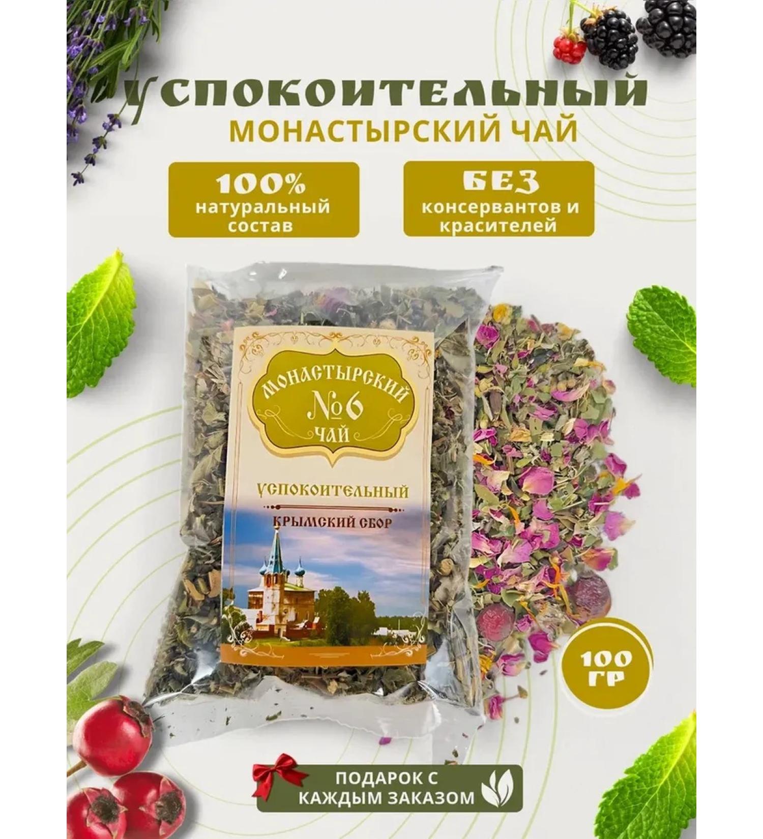 Monastery herbs Monastery herbal gathering No. 6 "Salting" - Buy Online on GoSupps.com