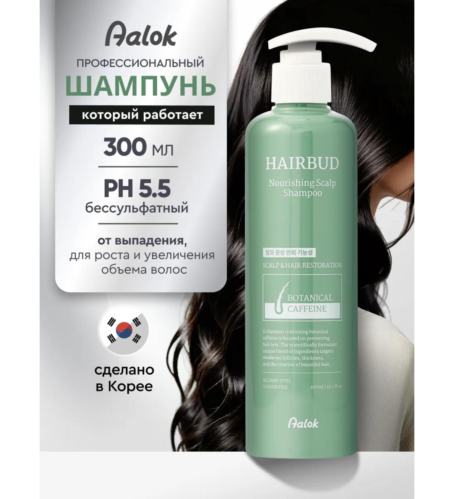 Aalok Professional shampoo from hair loss - Buy Online on GoSupps.com