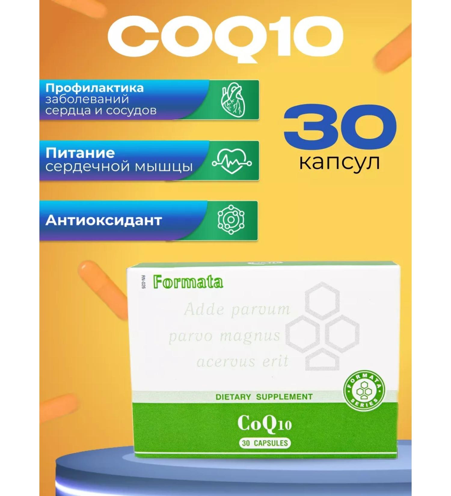 Santegra Coenzyme Q10 CoQ10 - Buy Online on GoSupps.com