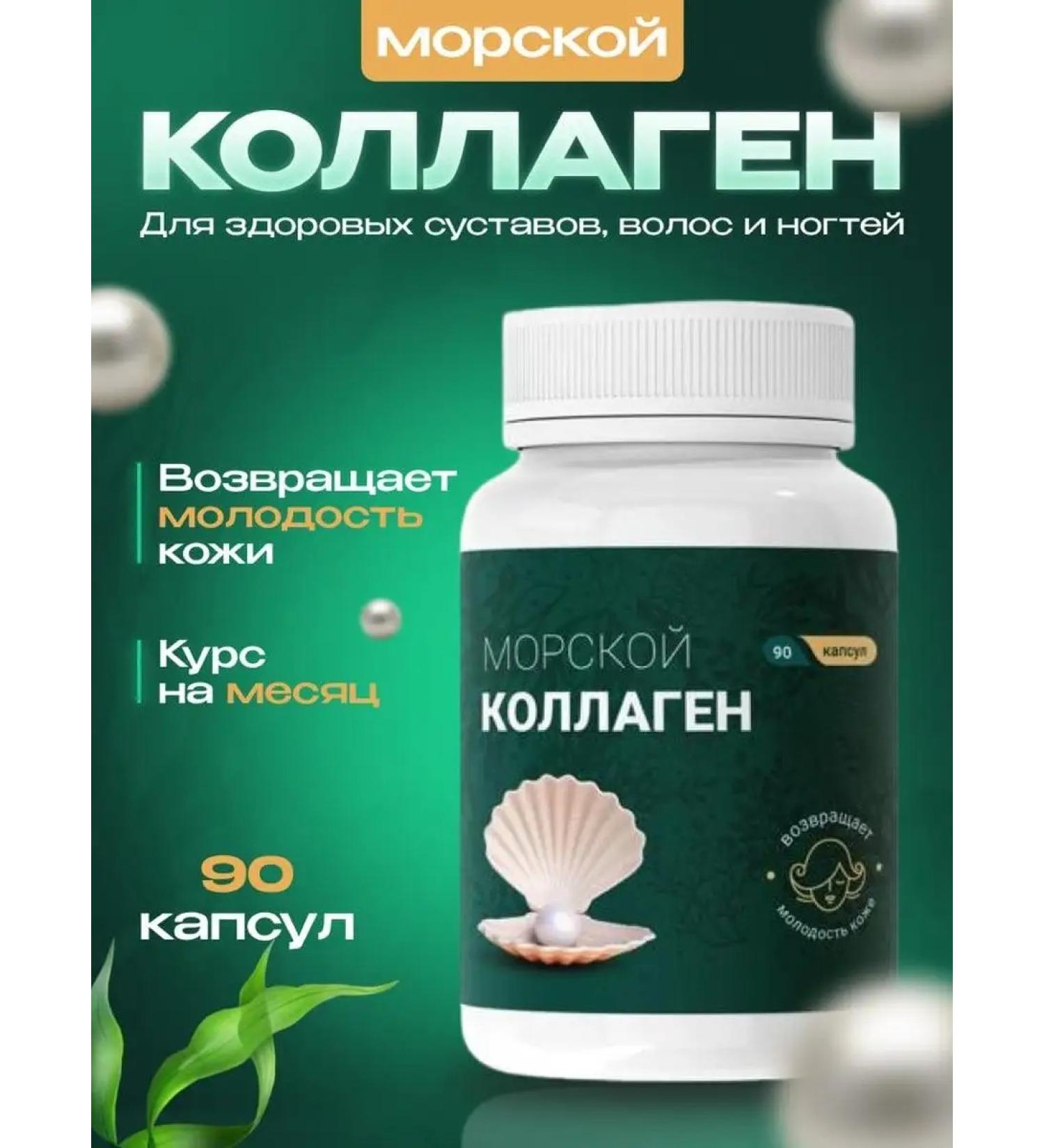 NUTRITION LAB Sea collagen capsule vitamin C - Buy Online on GoSupps.com