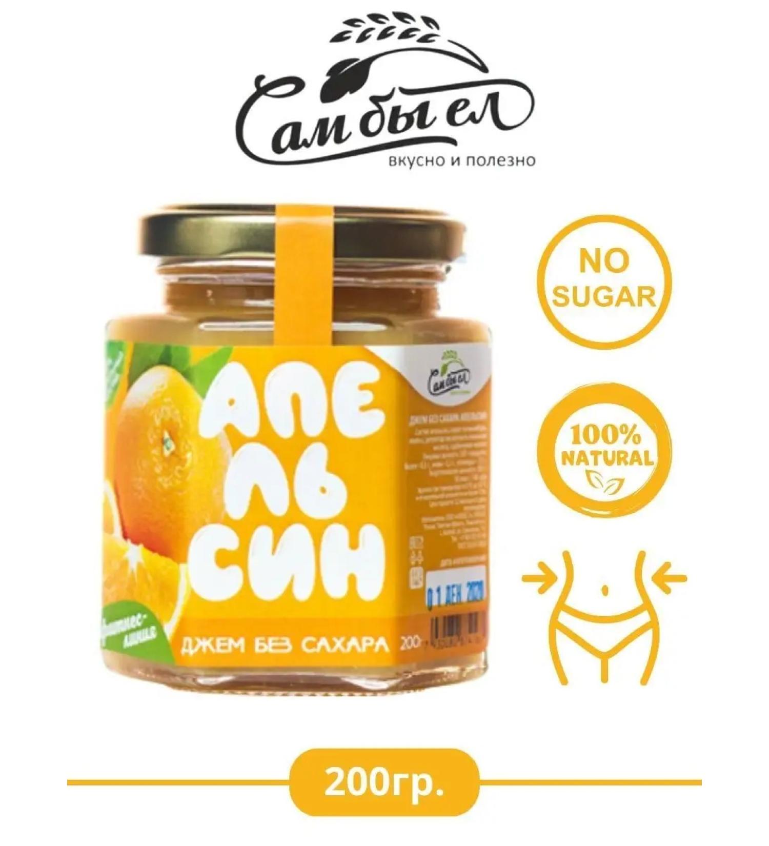 I would eat it myself Jam orange without sugar (fitness line) - Buy Online on GoSupps.com