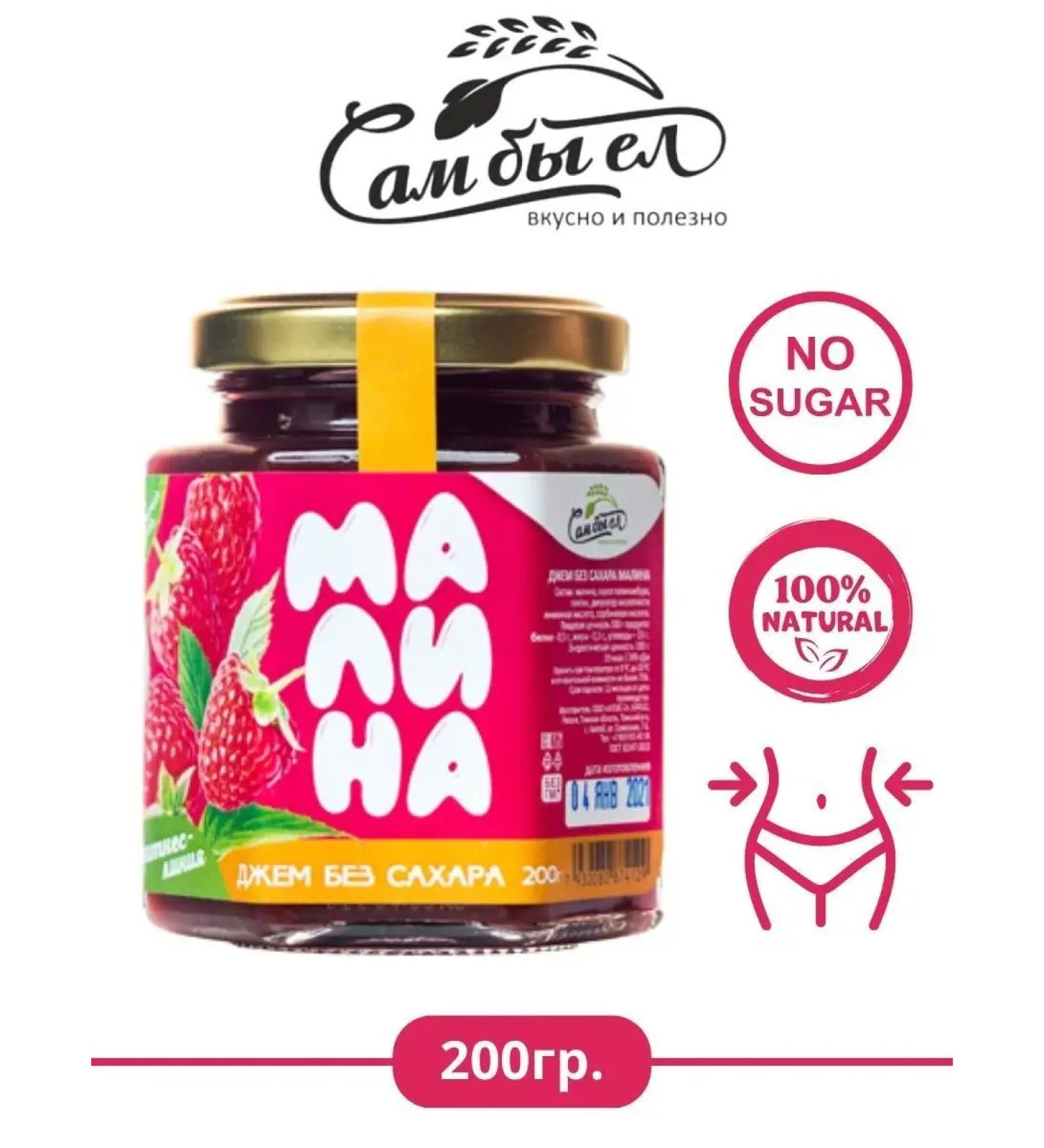 I would eat it myself Raspberry jam without sugar (fitness line) - Buy Online on GoSupps.com