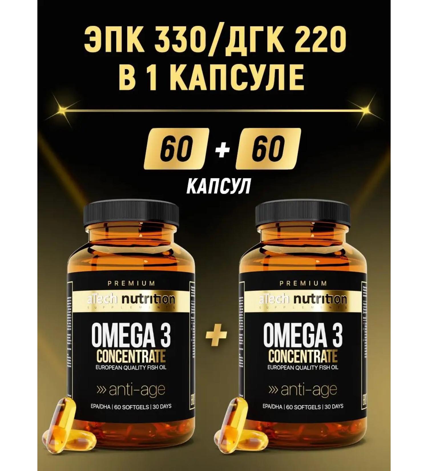 aTech nutrition Premium Omega 3 Omega 3 Fish fat 1000 mg 60 + 60 capsules - Buy Online on GoSupps.com