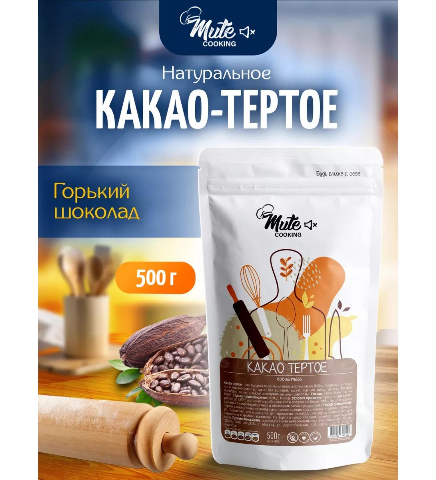 Mute Cocoa-tower 500 g - Buy Online on GoSupps.com