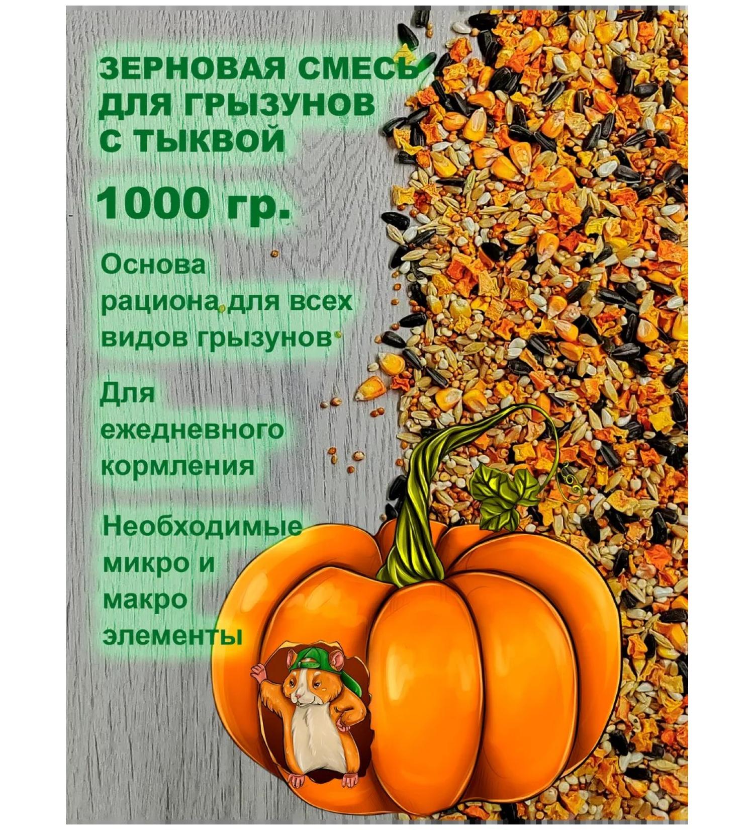 Luckets Feed for rats and hamsters of chinchillas dry - Buy Online on GoSupps.com