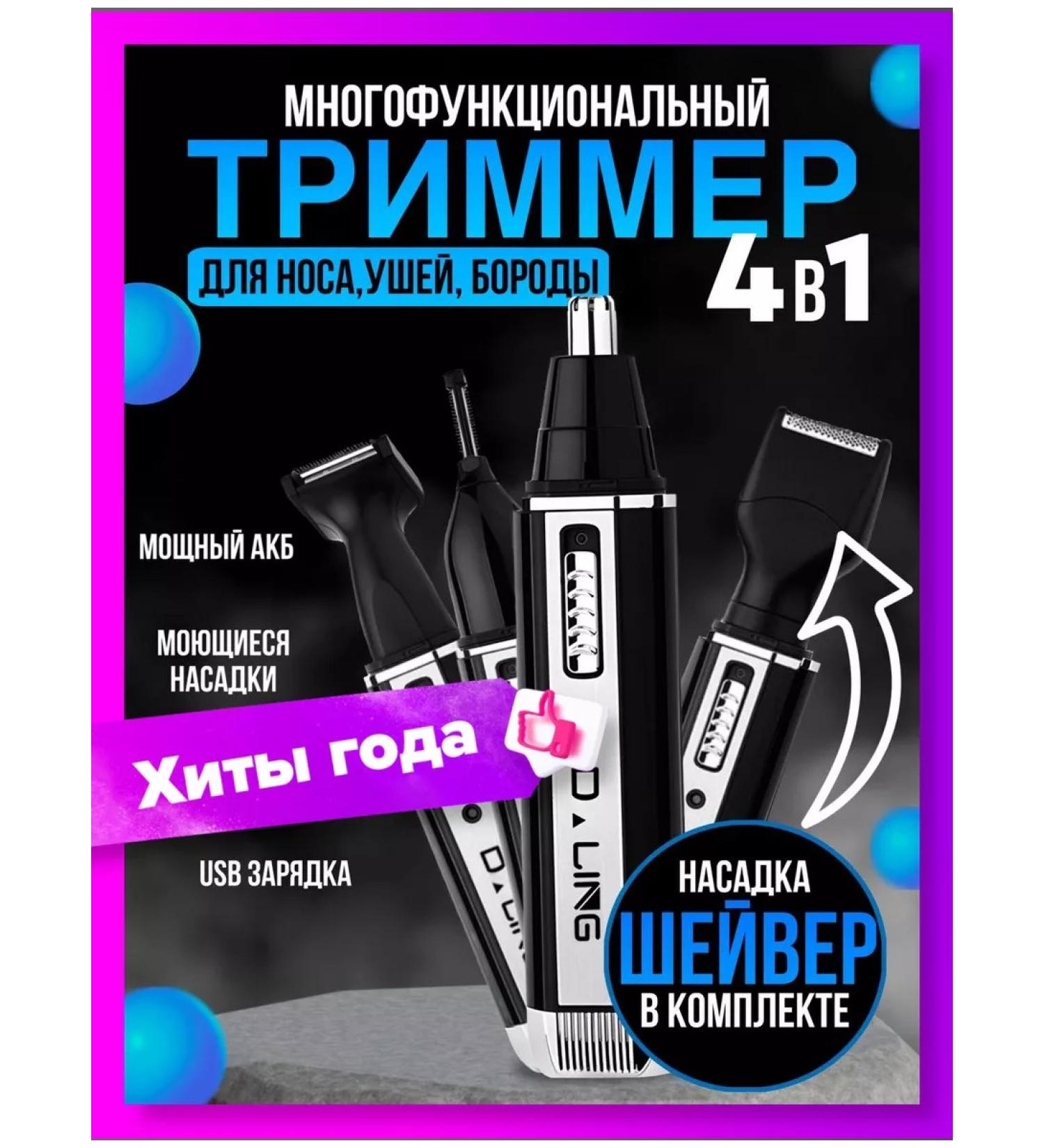 homivelRU Male trimmer for beard mustache nose ears. Shaver - Buy Online on GoSupps.com