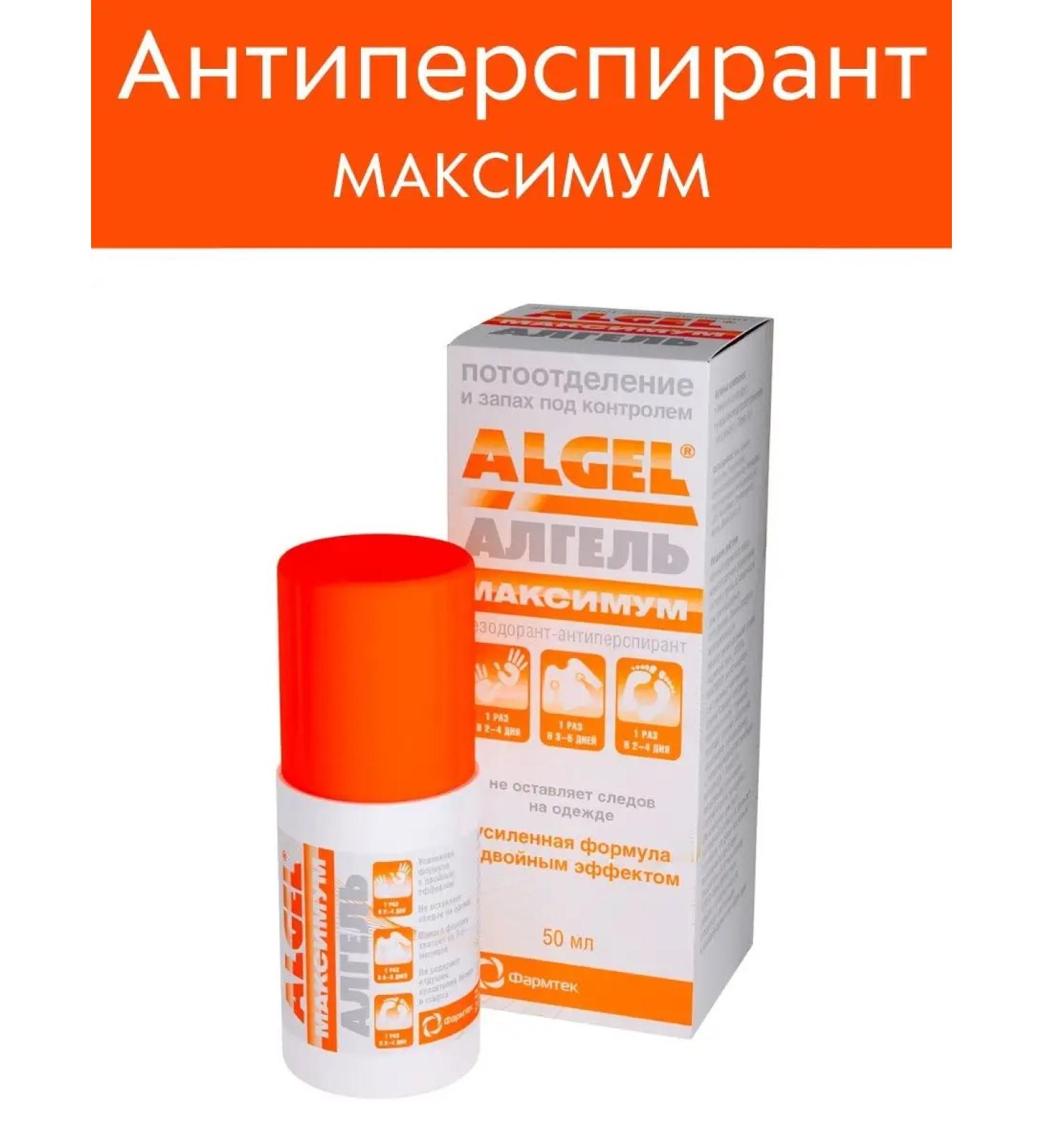 Algel Maximum deodorant - Antiperspirant Roller 50ml