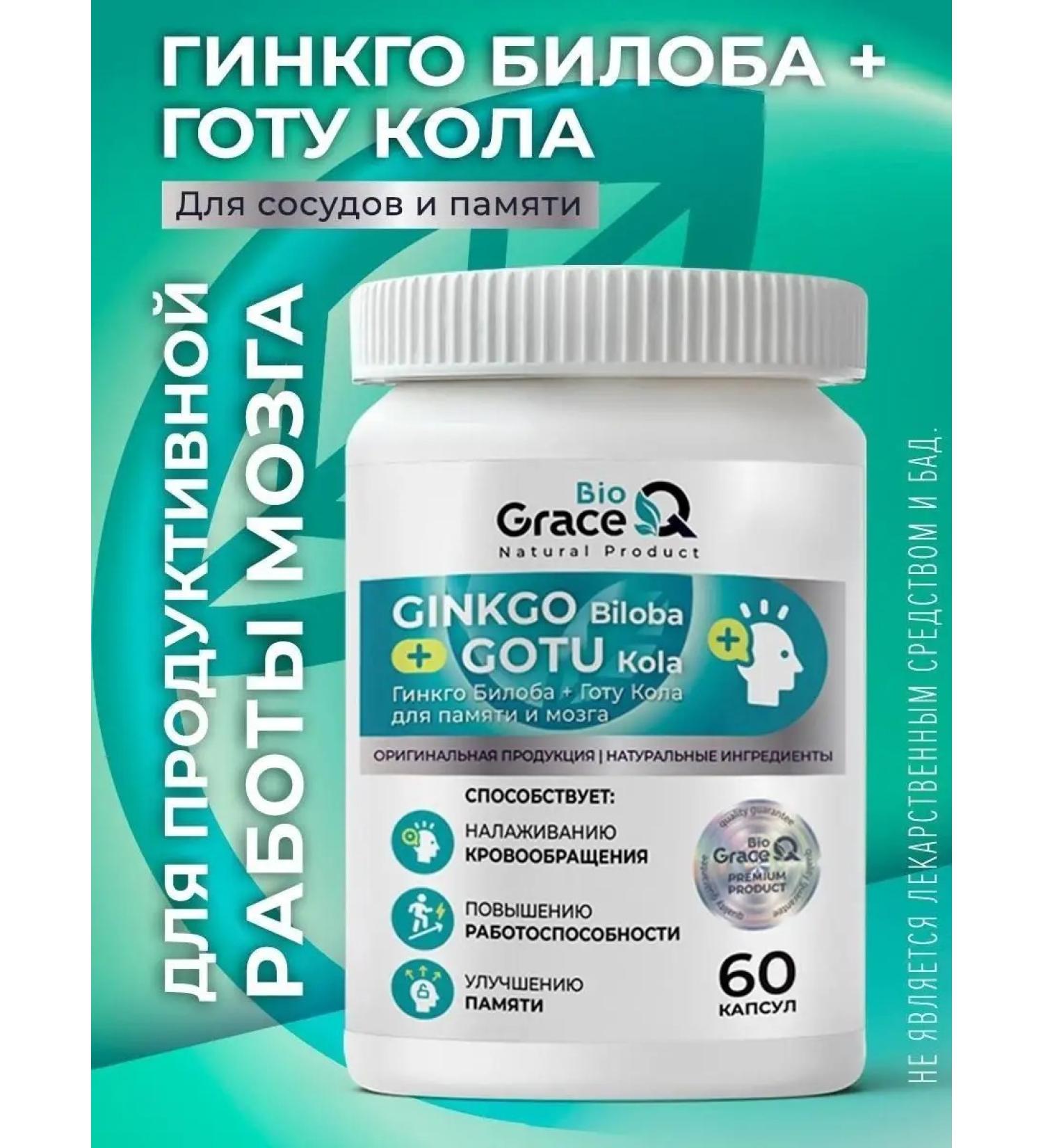 GraceBioQ Ginkgo biloba and gota cola for memory brain in capsules - Buy Online on GoSupps.com