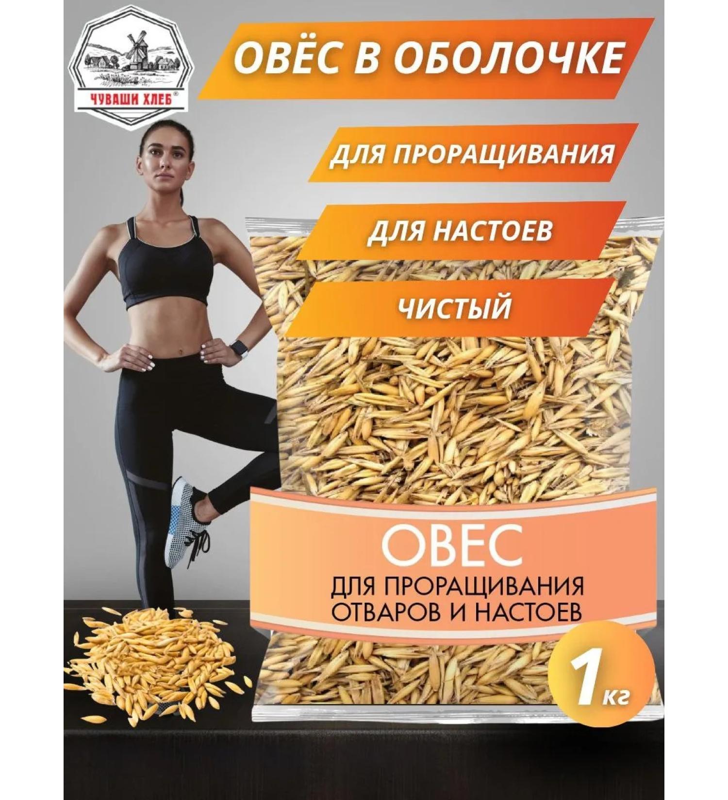 Chuvash Bread Oats for brewing medical 1 kg - Buy Online on GoSupps.com