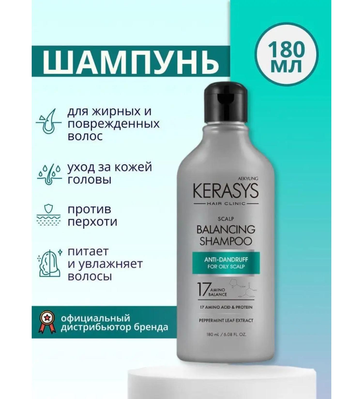 KeraSys 180  - Buy Online on GoSupps.com