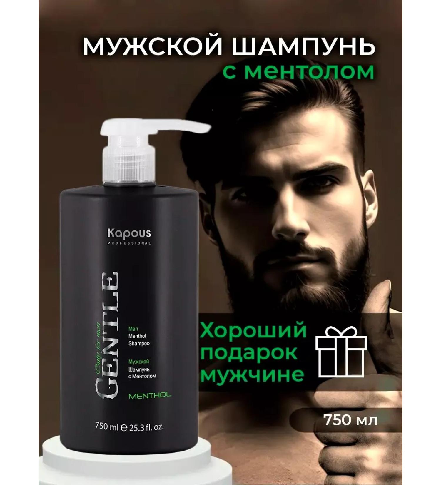 Kapous Male hair shampoo with menthol - Buy Online on GoSupps.com