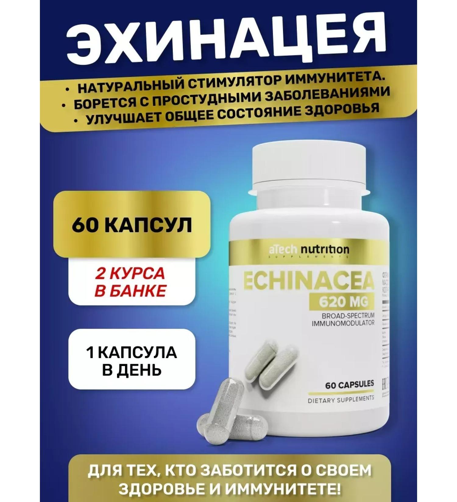 aTech nutrition Dietary supplies to vitamins for immunity and from colds - Buy Online on GoSupps.com