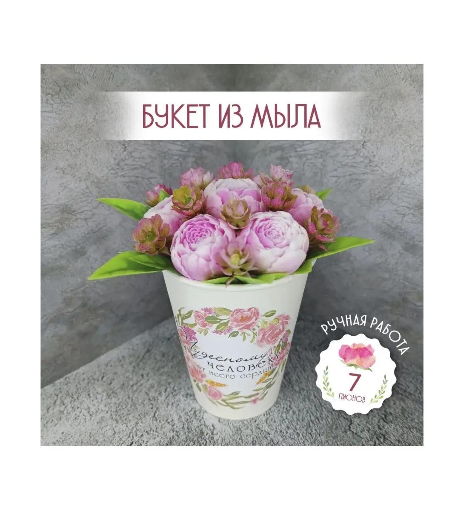 Milovika Bouquet of handmade soap colors - Buy Online on GoSupps.com