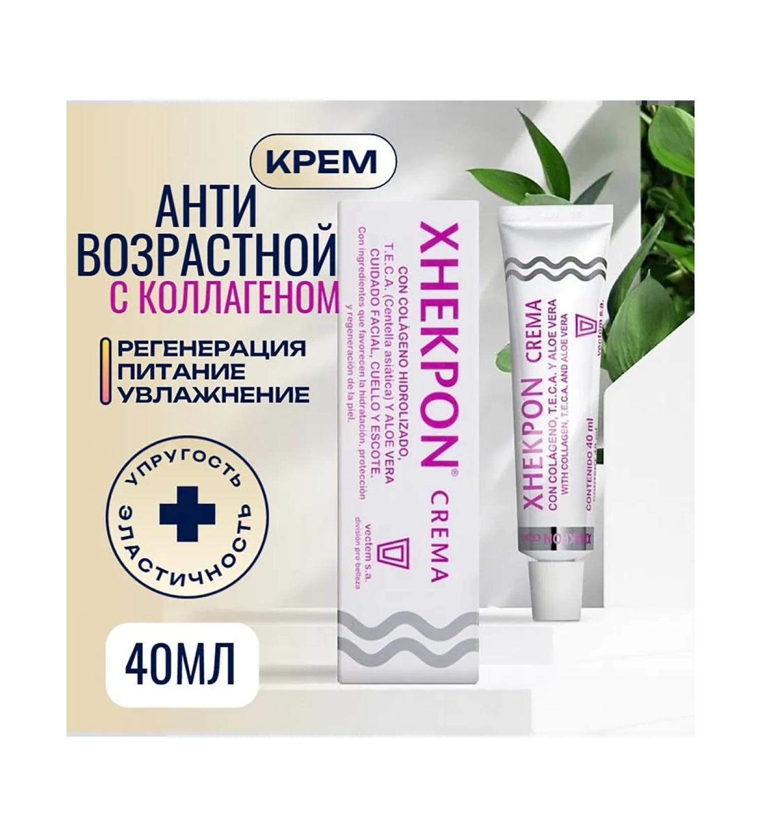 XHEKPON Collagen cream for the neck and neckline - Buy Online on GoSupps.com