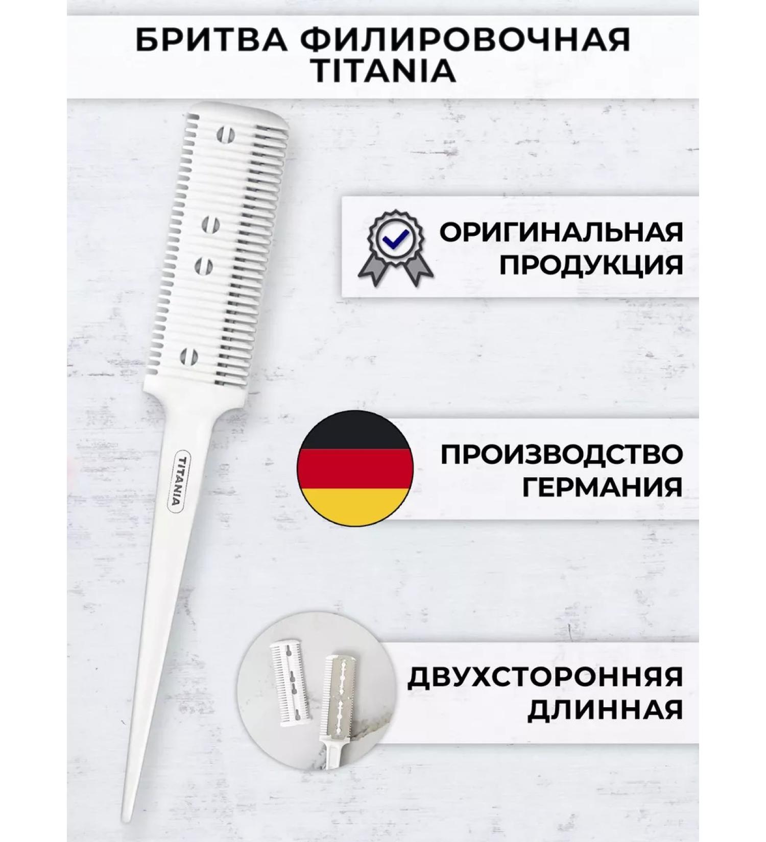 Titania Filray -free double -sided razor - Buy Online on GoSupps.com