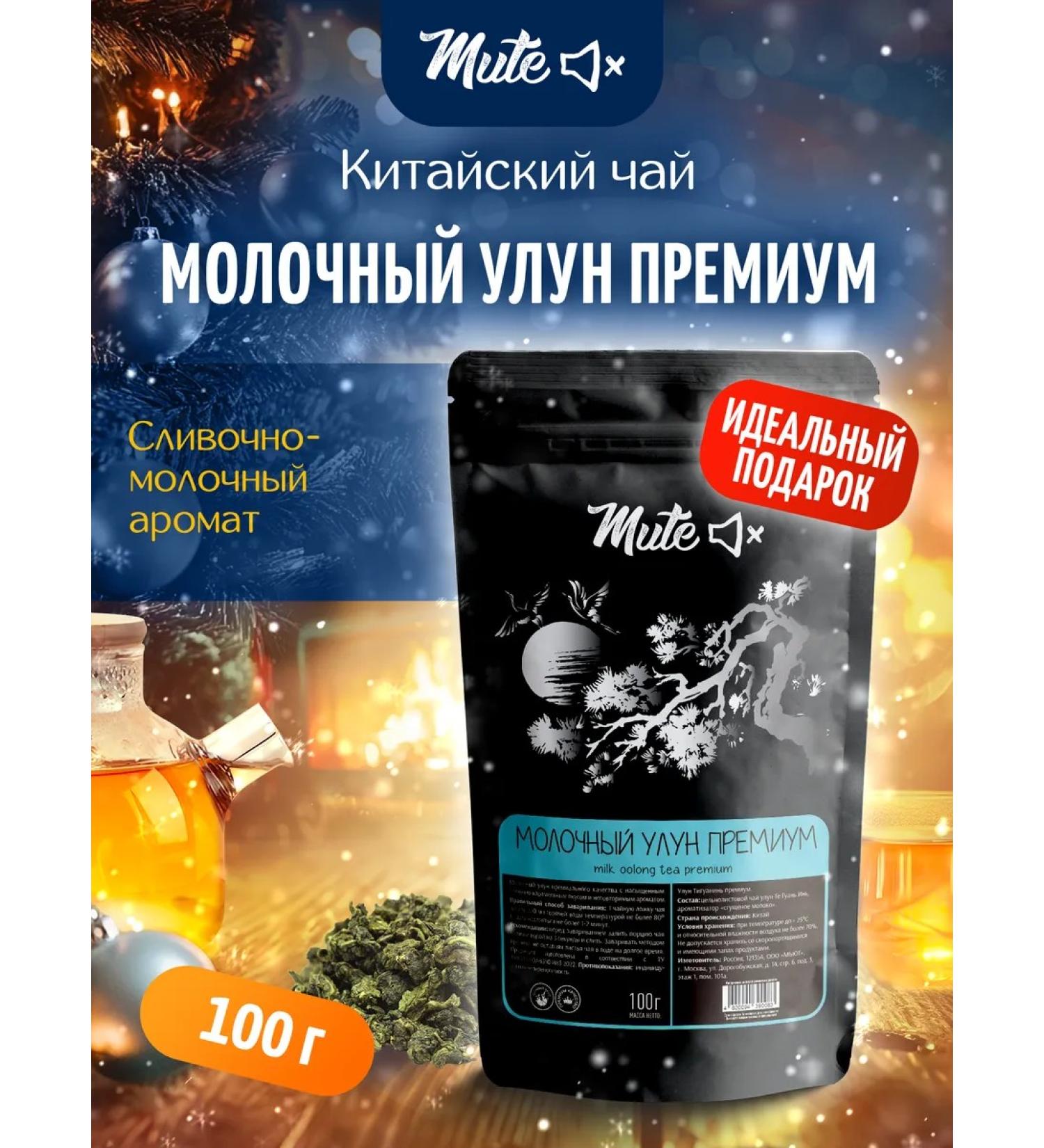 Mute Tea oolon green premium 100 g - Buy Online on GoSupps.com