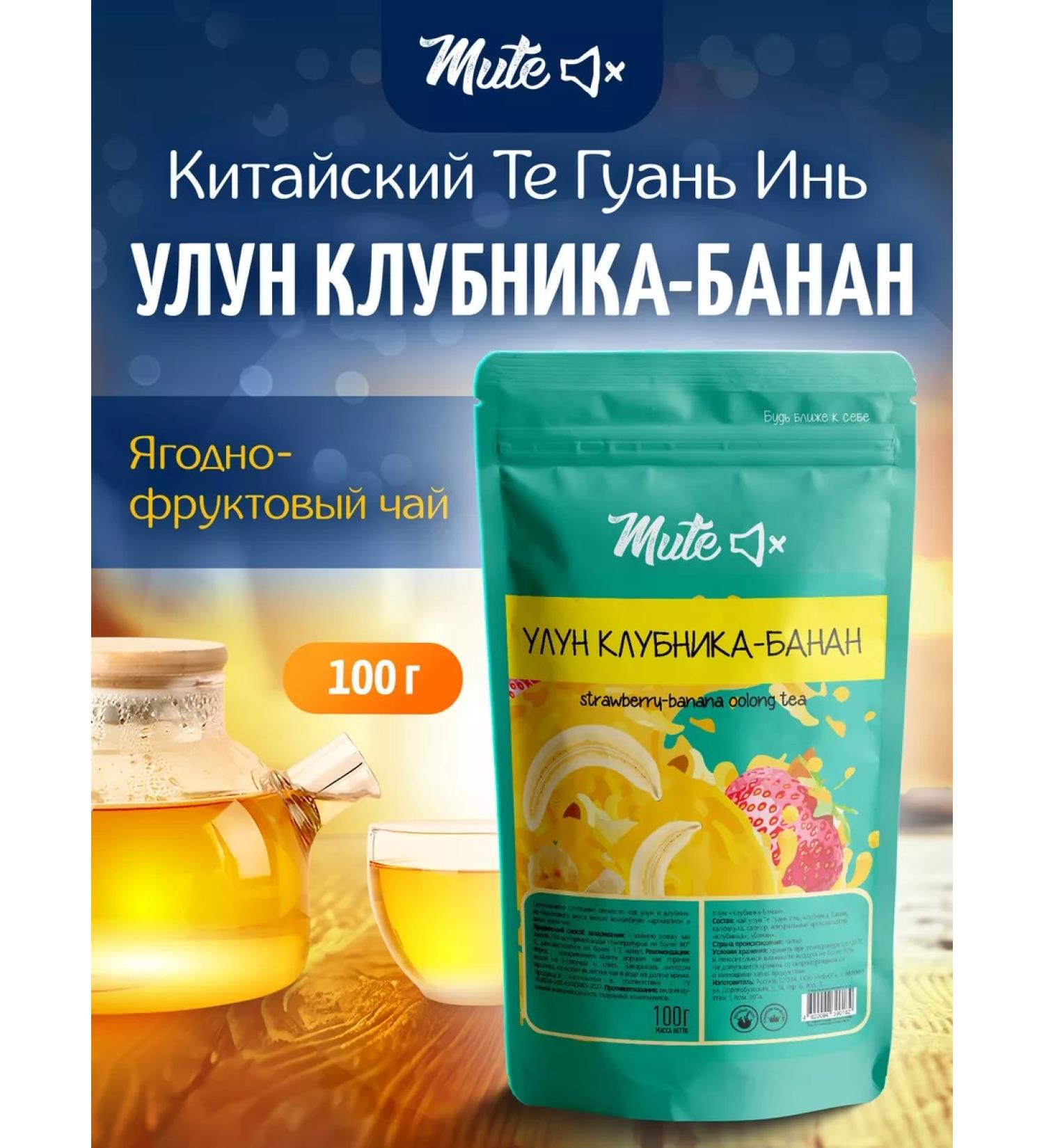 Mute Tea fruit oolon strawberries and banana 100 g - Buy Online on GoSupps.com