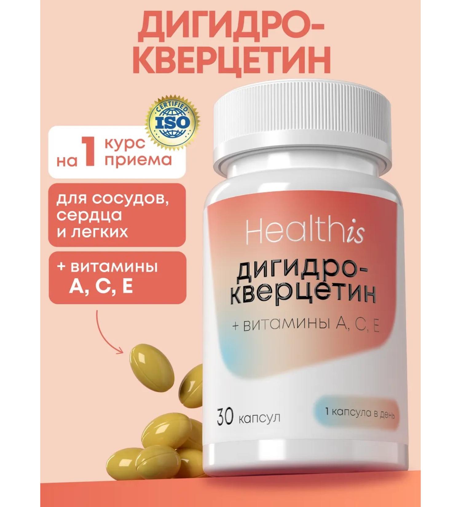 HealthIs Dihydrocercetin antioxidant 25 mg - Buy Online on GoSupps.com